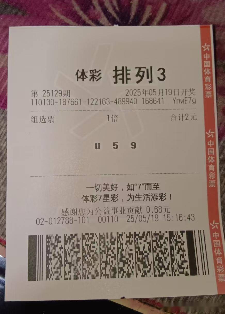 体育彩票中奖号码历史记录体育彩票中奖号码，幸运的瞬间
