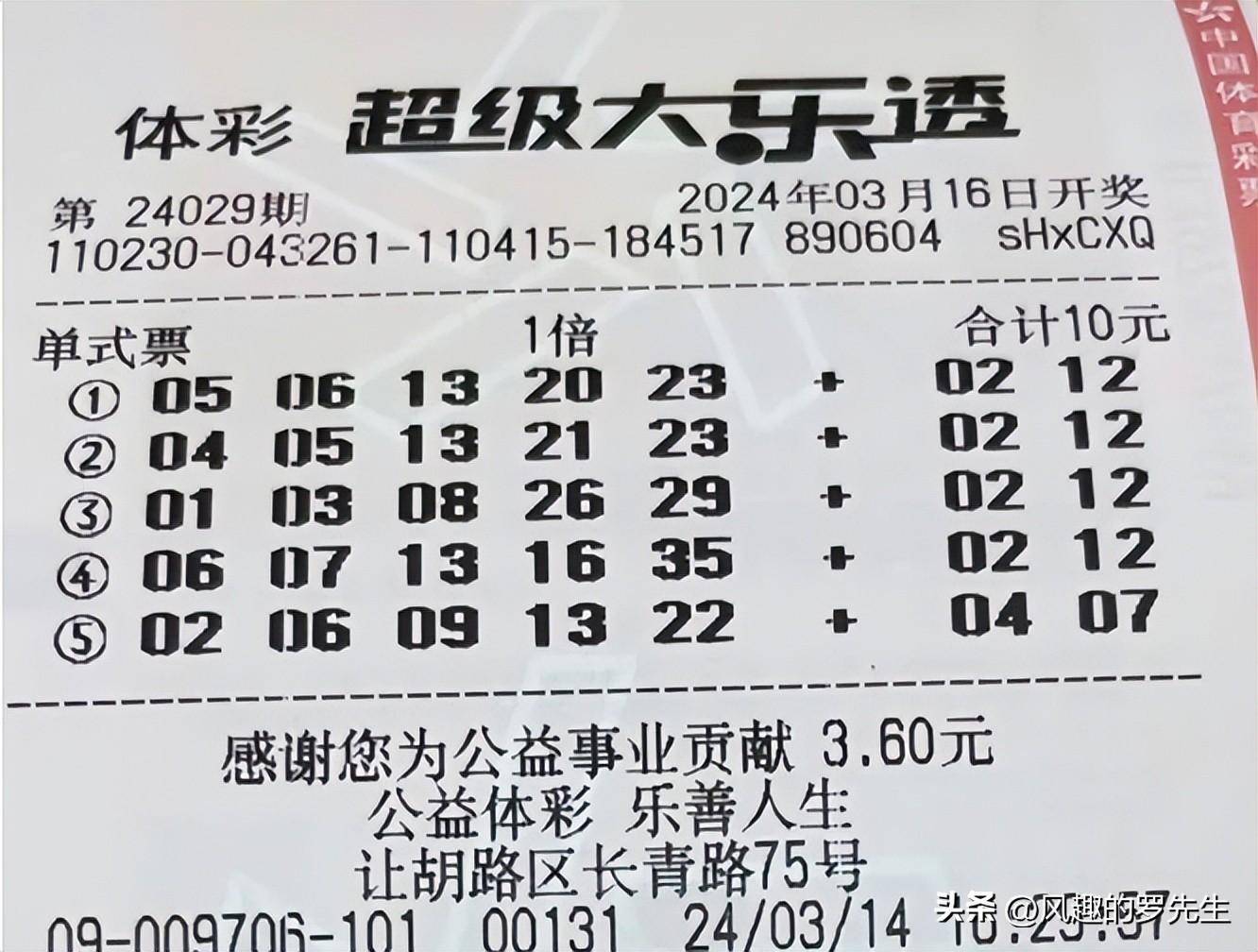 2018年开奖结果2018年开奖结果回顾