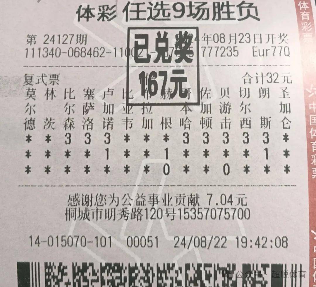 今日足彩开奖结果查询-第1张图片