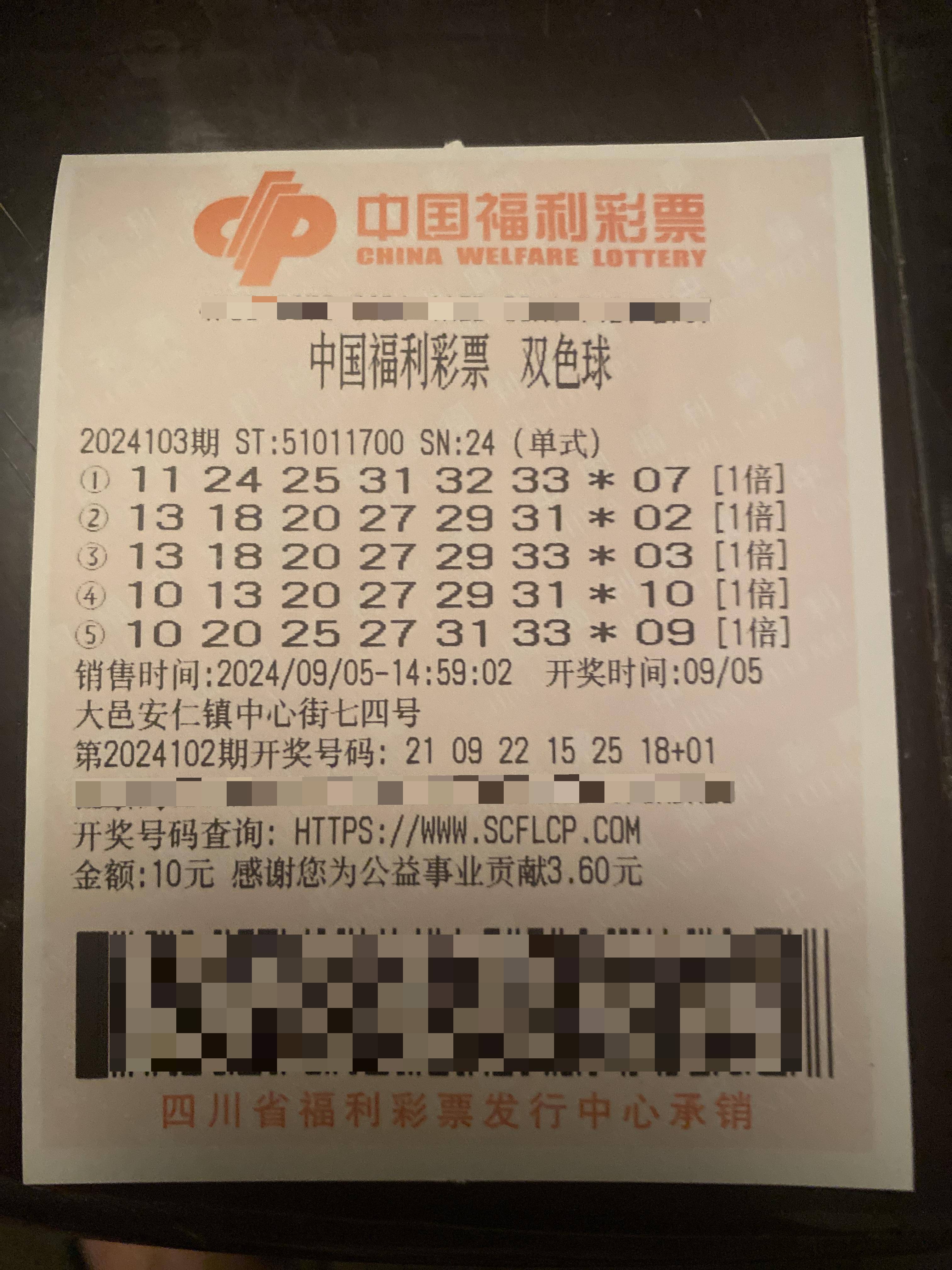 双色球软件双色球软件，彩票投注的新选择-第3张图片