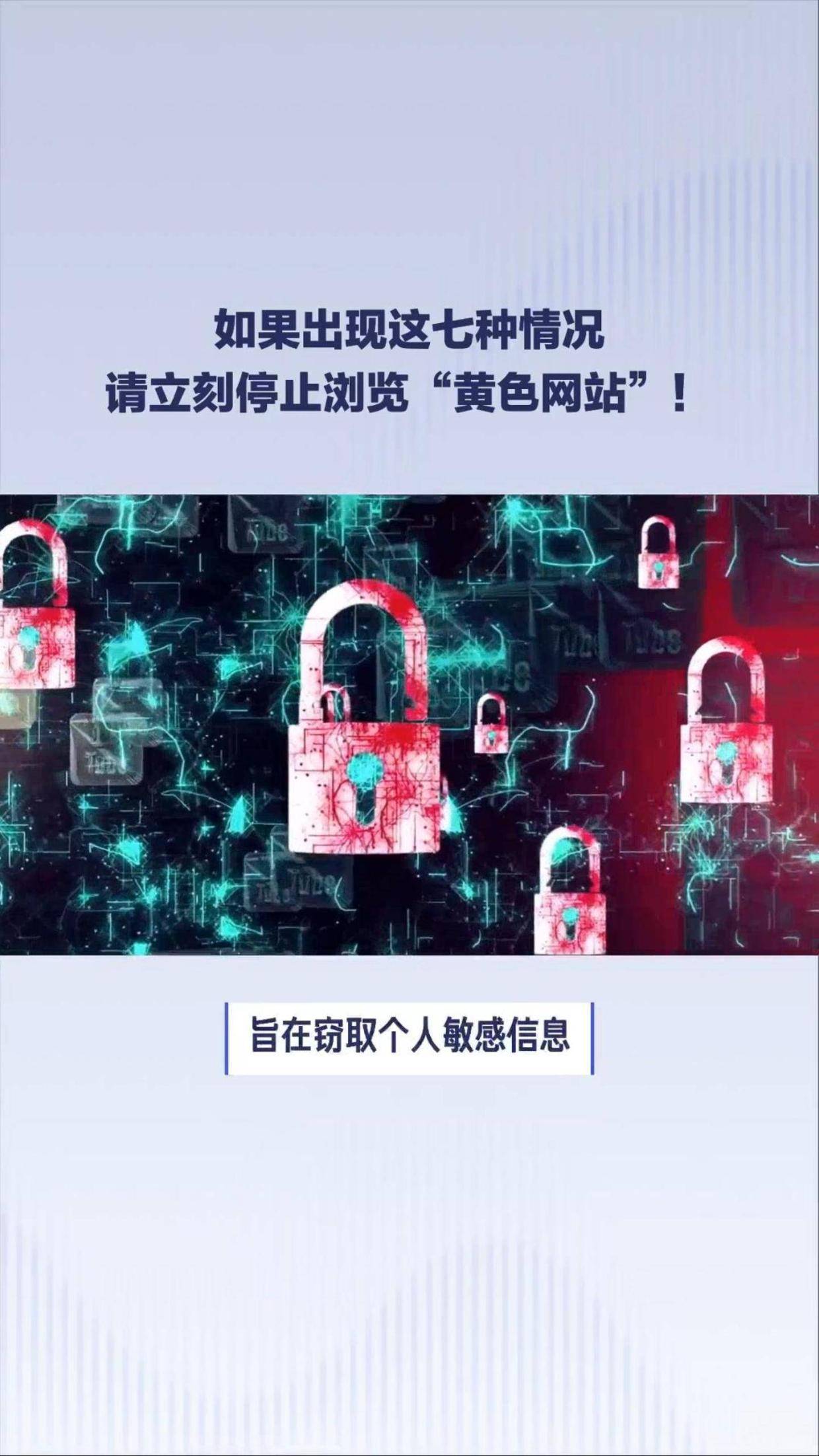涉黄下架的app多款涉黄APP下架-第2张图片