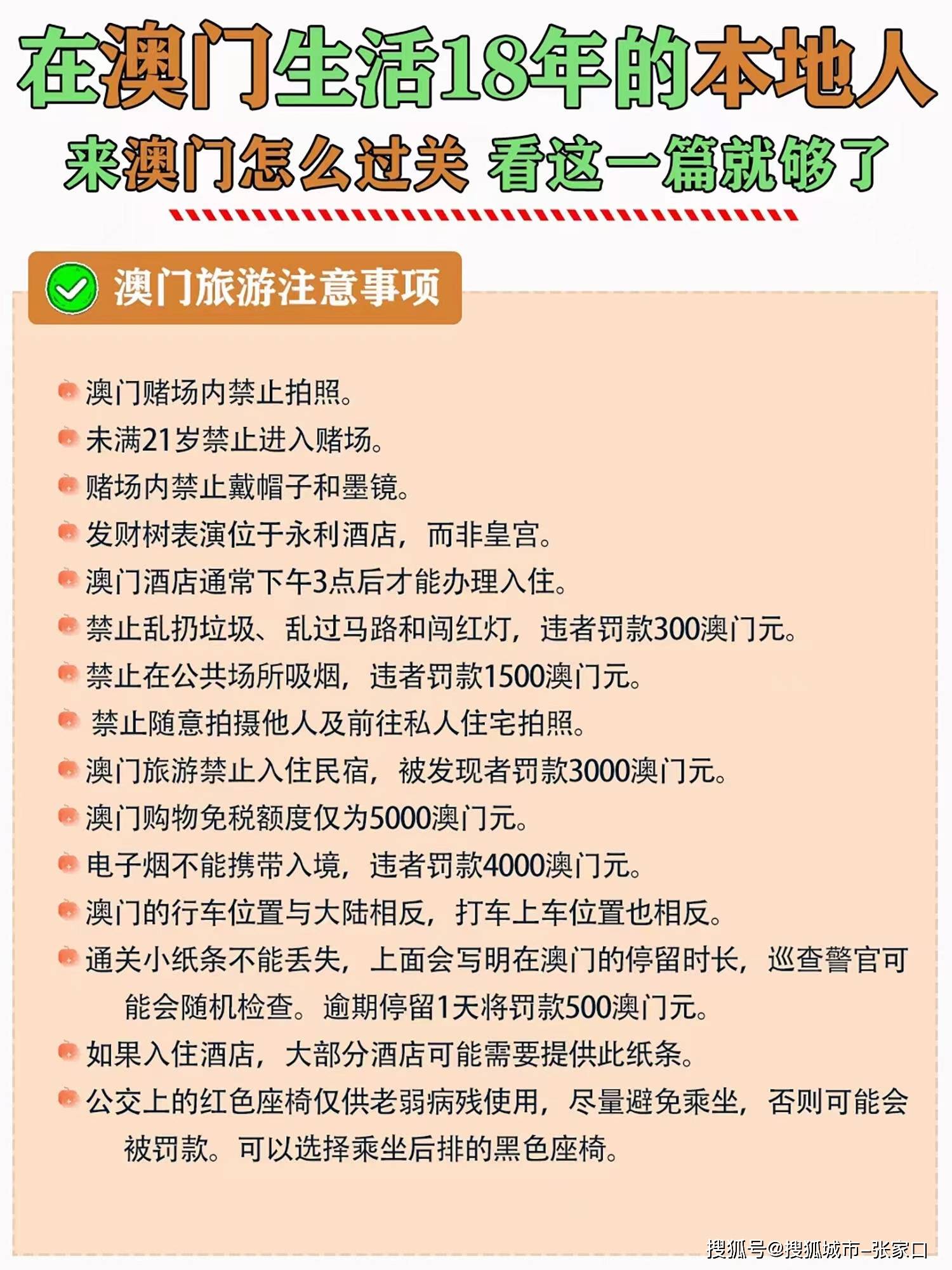 澳门免费资料最准的资料