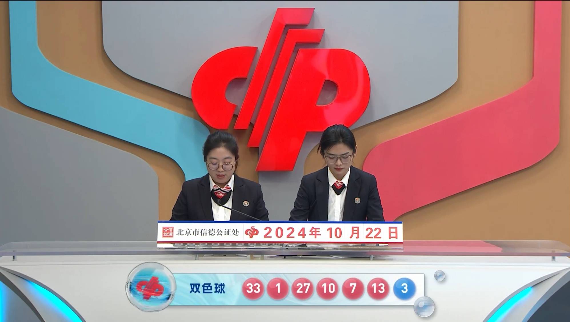 今日双色球开奖结果今日双色球开奖结果揭晓-第2张图片
