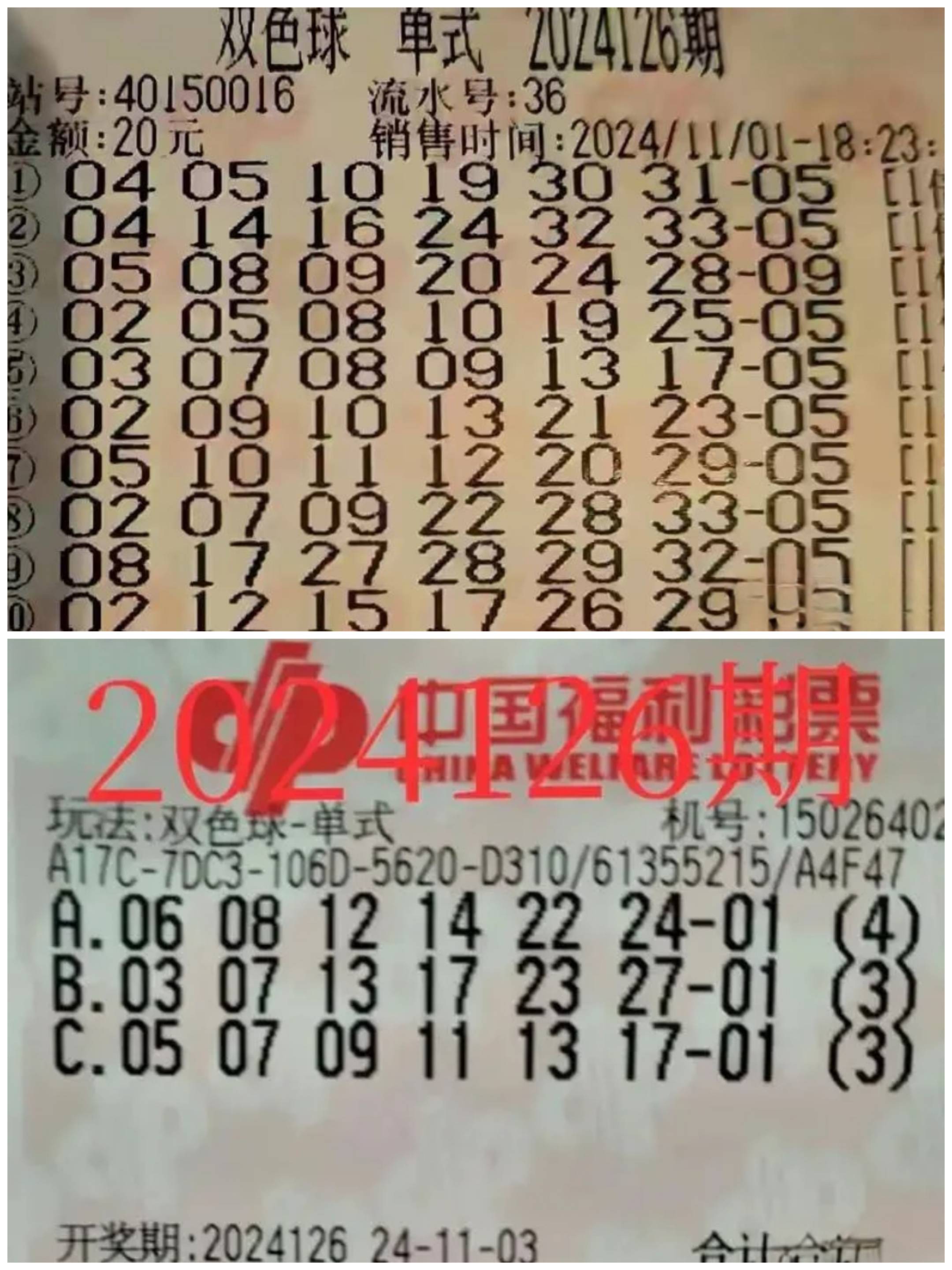 双色球147期晒票双色球147，神秘与幸运的交织