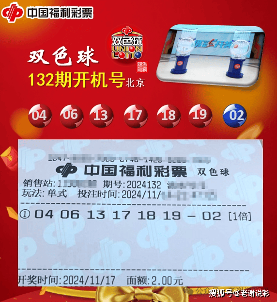 360彩票双色球360彩票双色球，彩票新玩法与策略