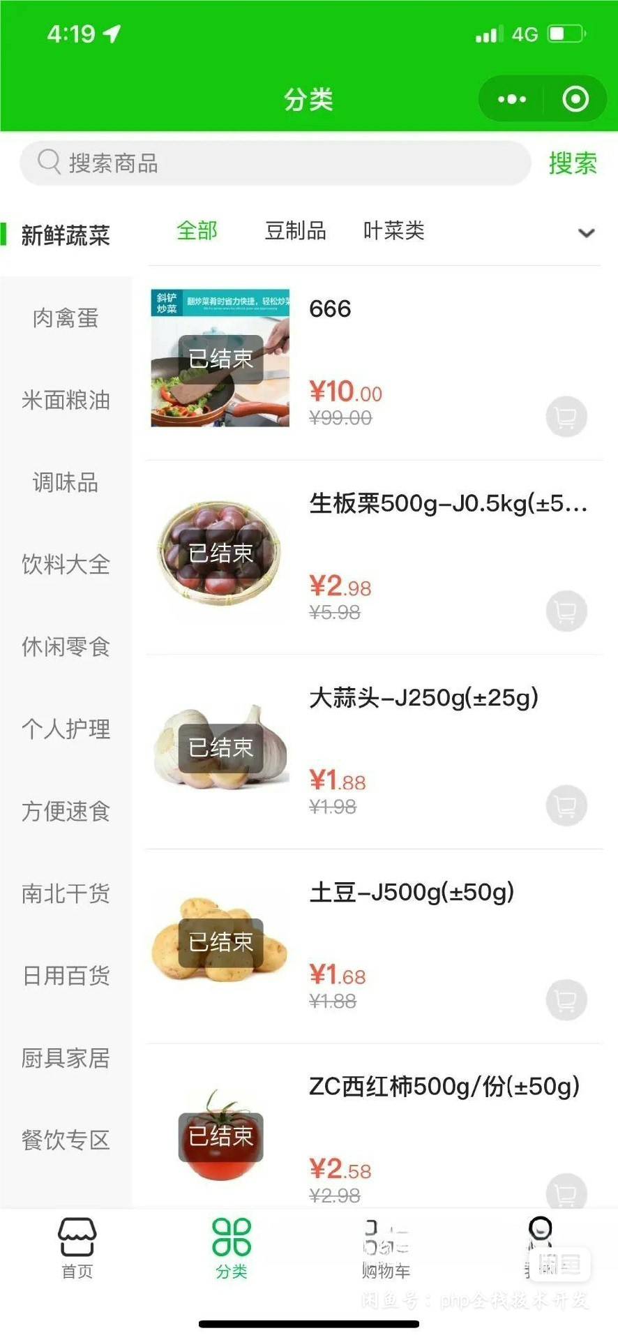 今日团购网，探索便捷购物新体验-第2张图片
