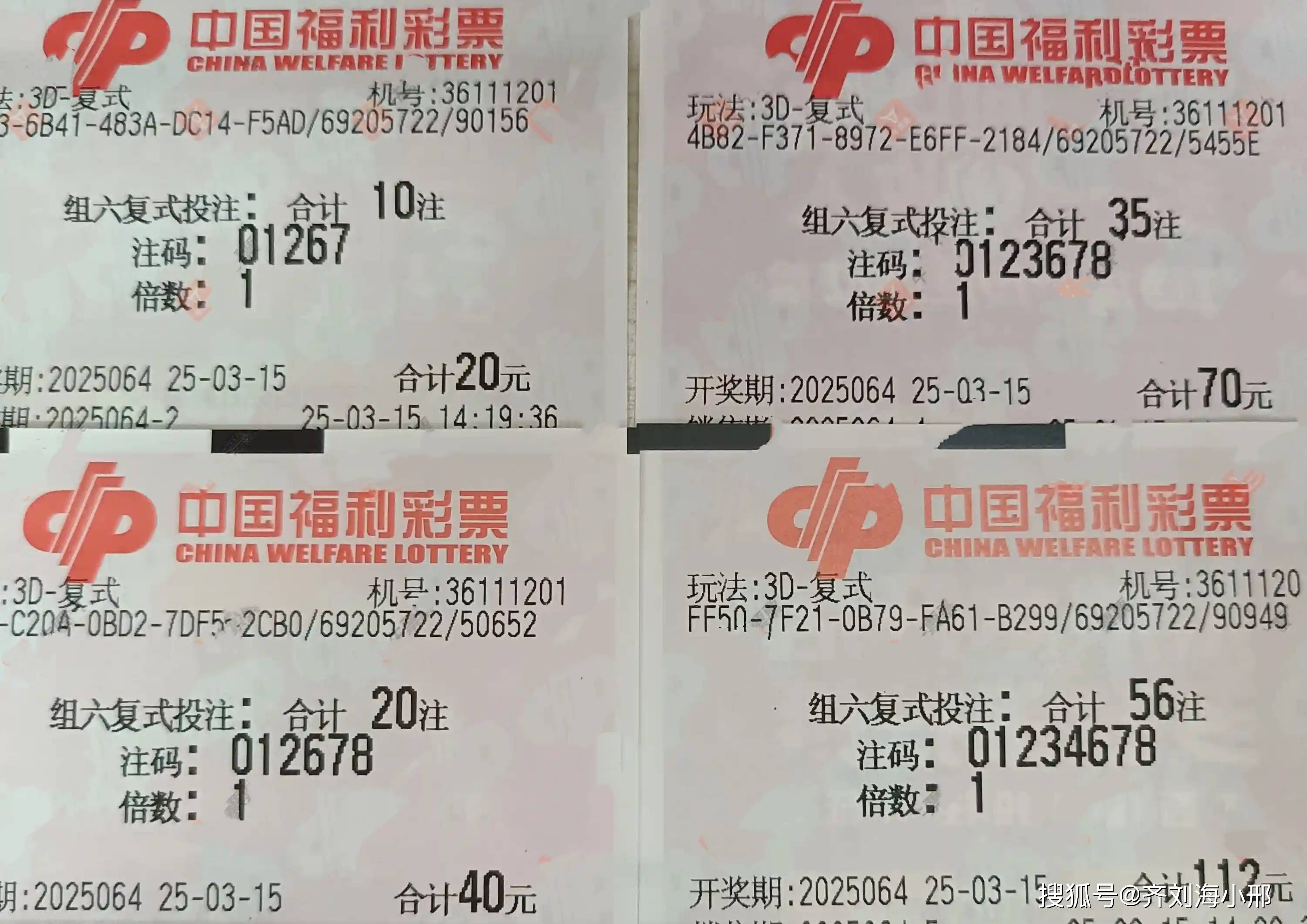 福利彩票中奖号码查询-第2张图片