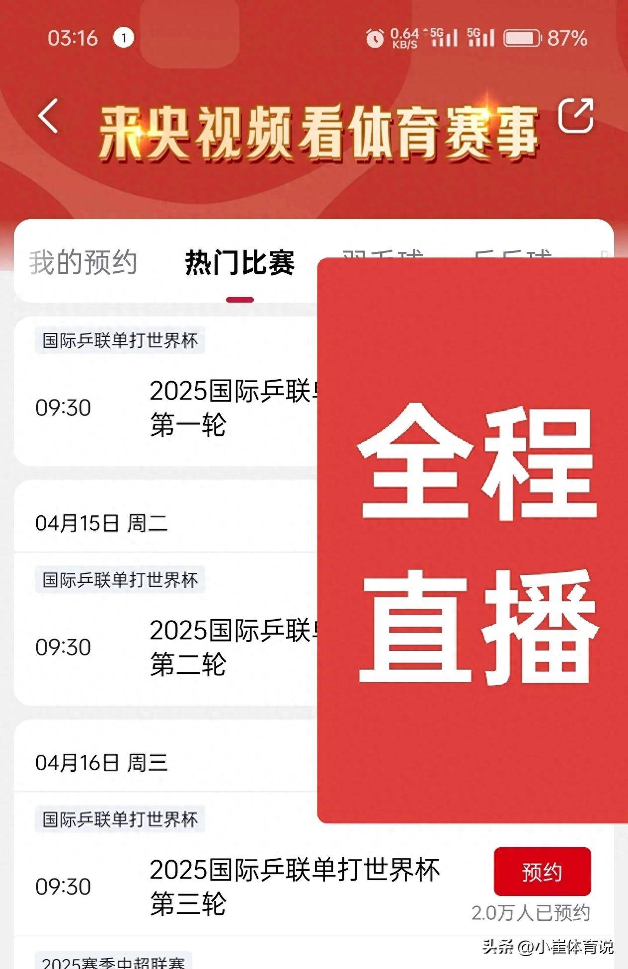澳门开奖现场直播官网澳门开奖直播在线观看-第1张图片