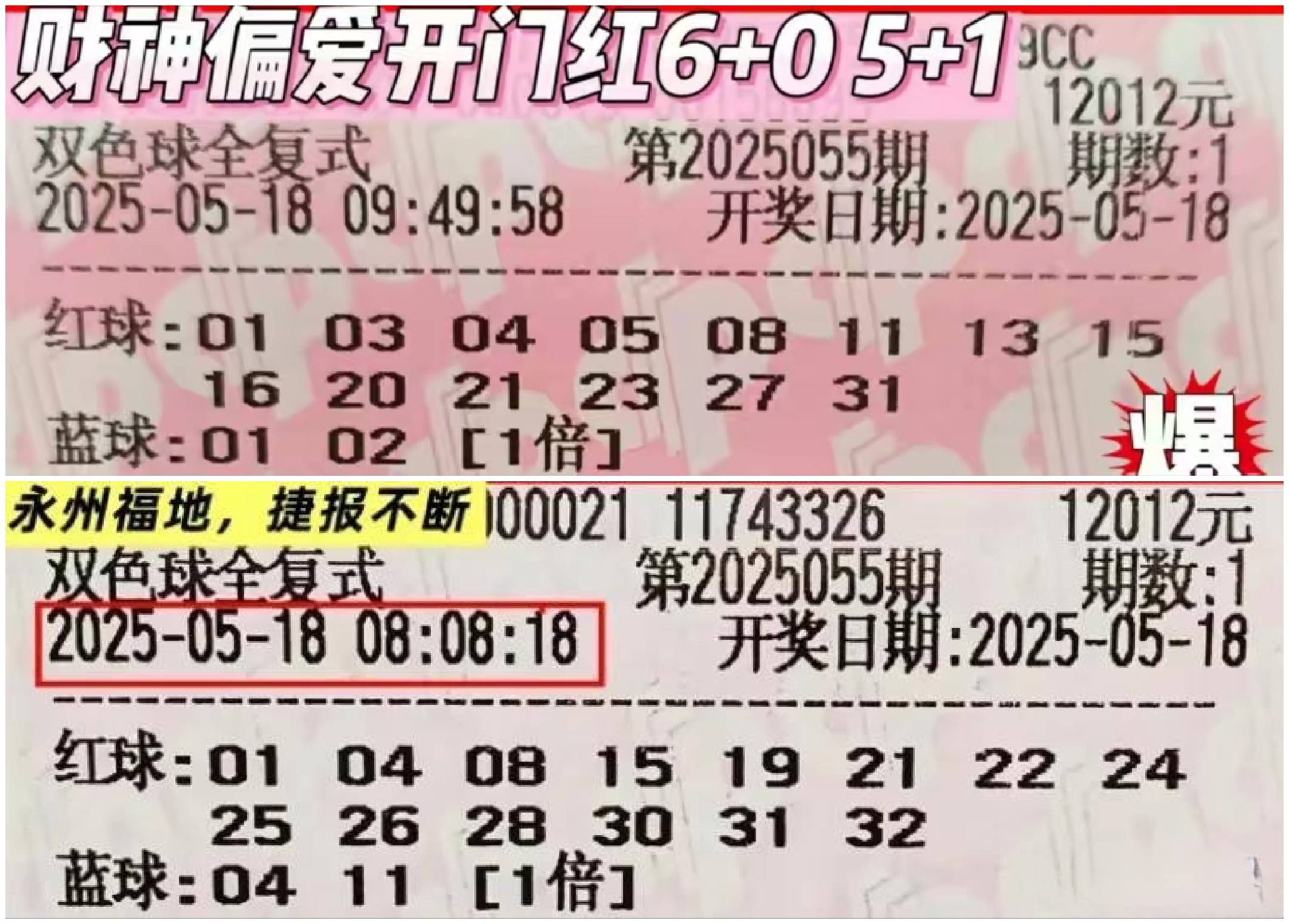 双色球机选号码投注双色球机选号码，便捷购彩新体验-第2张图片