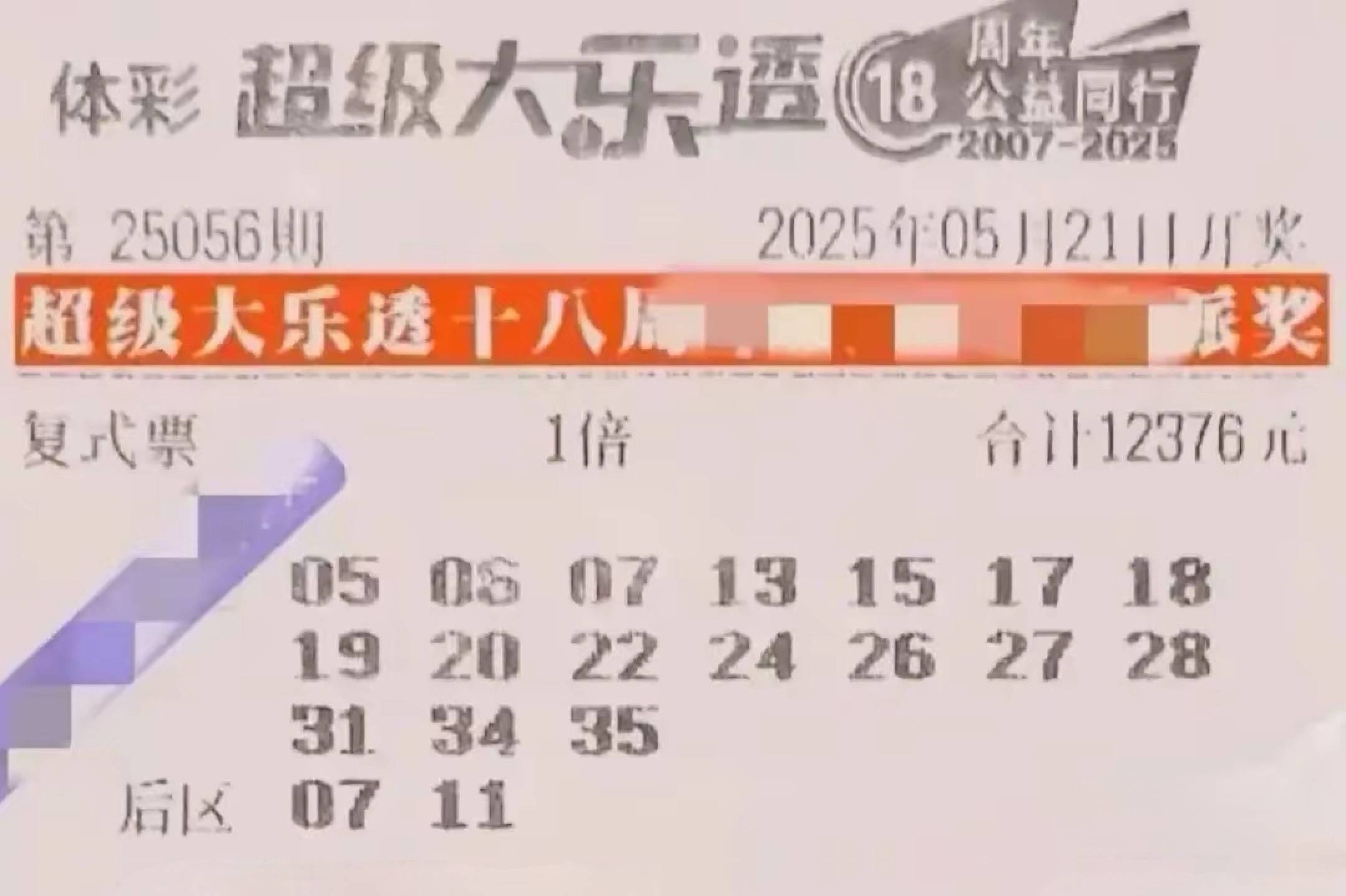 彩票两元网彩票两元网，轻松投注，赢取丰厚奖金-第3张图片