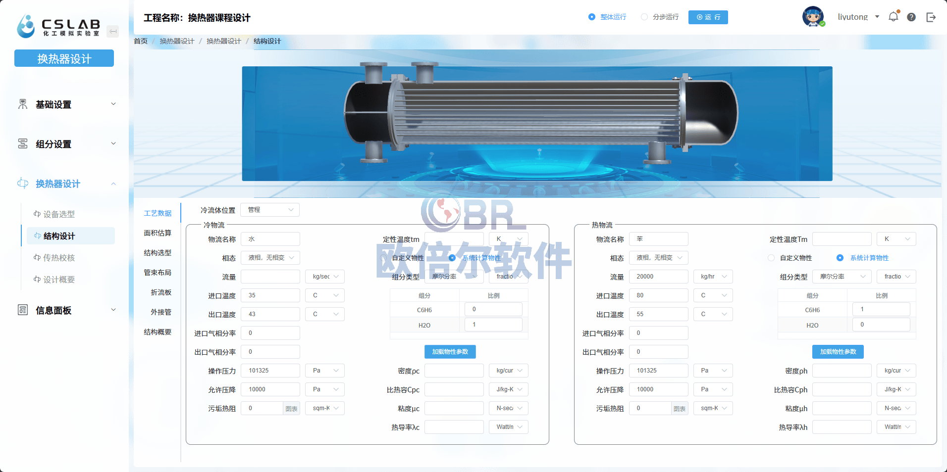 超旺软件客服电话超旺软件，高效便捷的数字化解决方案-第1张图片