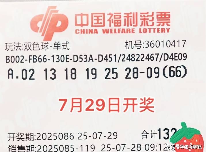 99期开奖结果是多少揭秘99期开奖结果