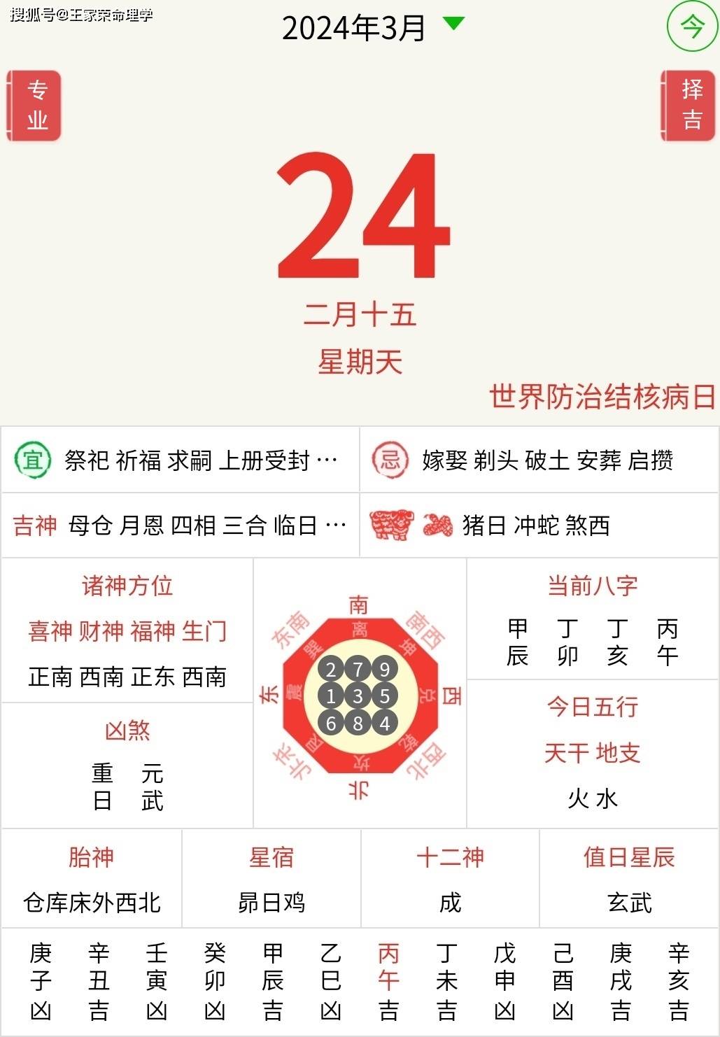 2024年新澳开奖结果揭晓，预测与展望-第2张图片