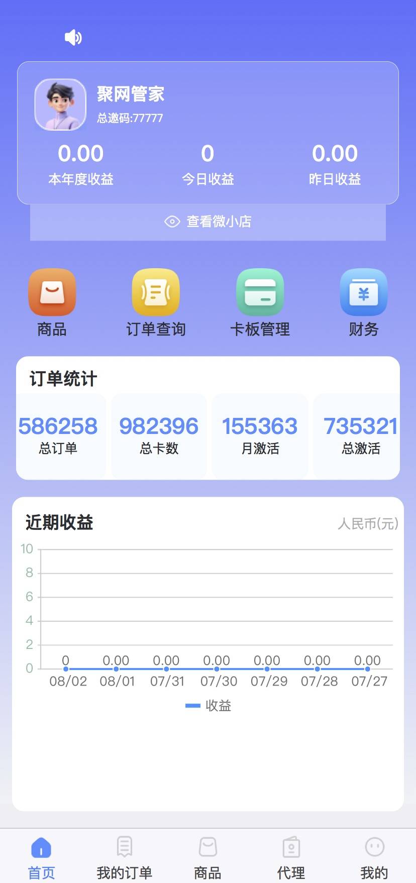 777888管家婆老家开奖新澳门开奖历史记录-第2张图片