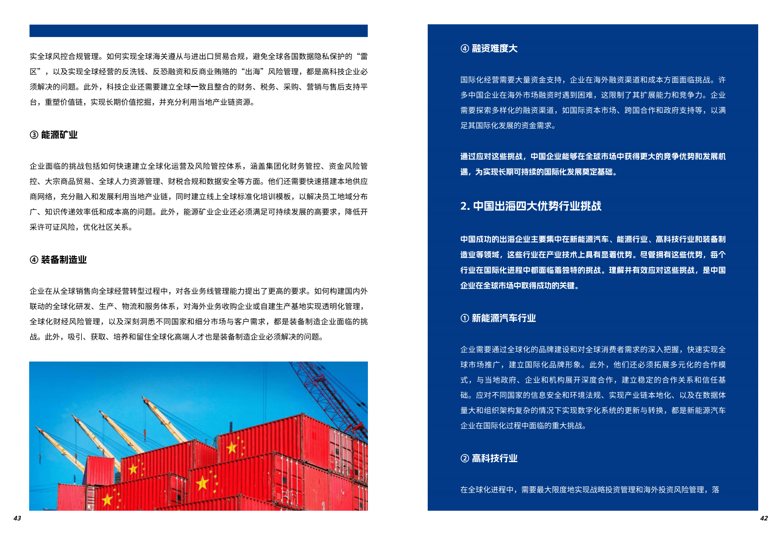2024澳门精准正版资料，把握未来，把握机遇