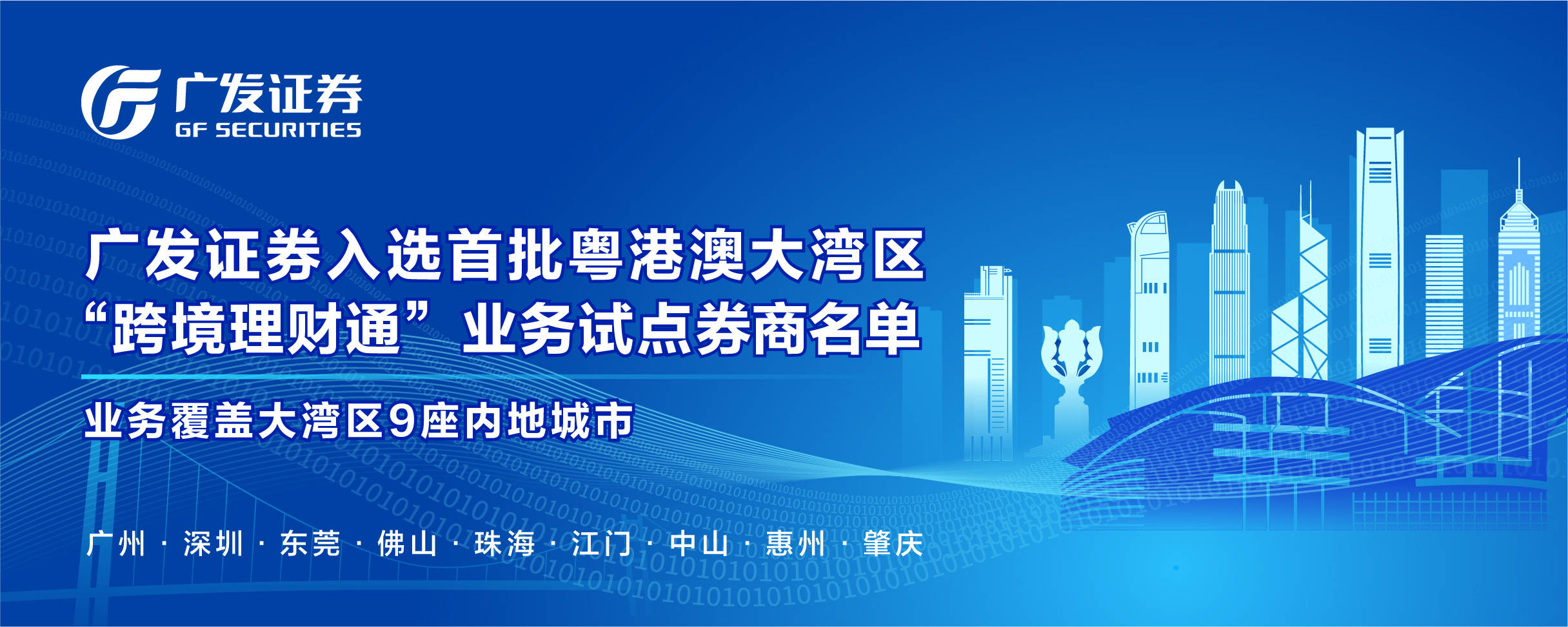 广发证券官方下载安装广发证券官方下载指南-第3张图片