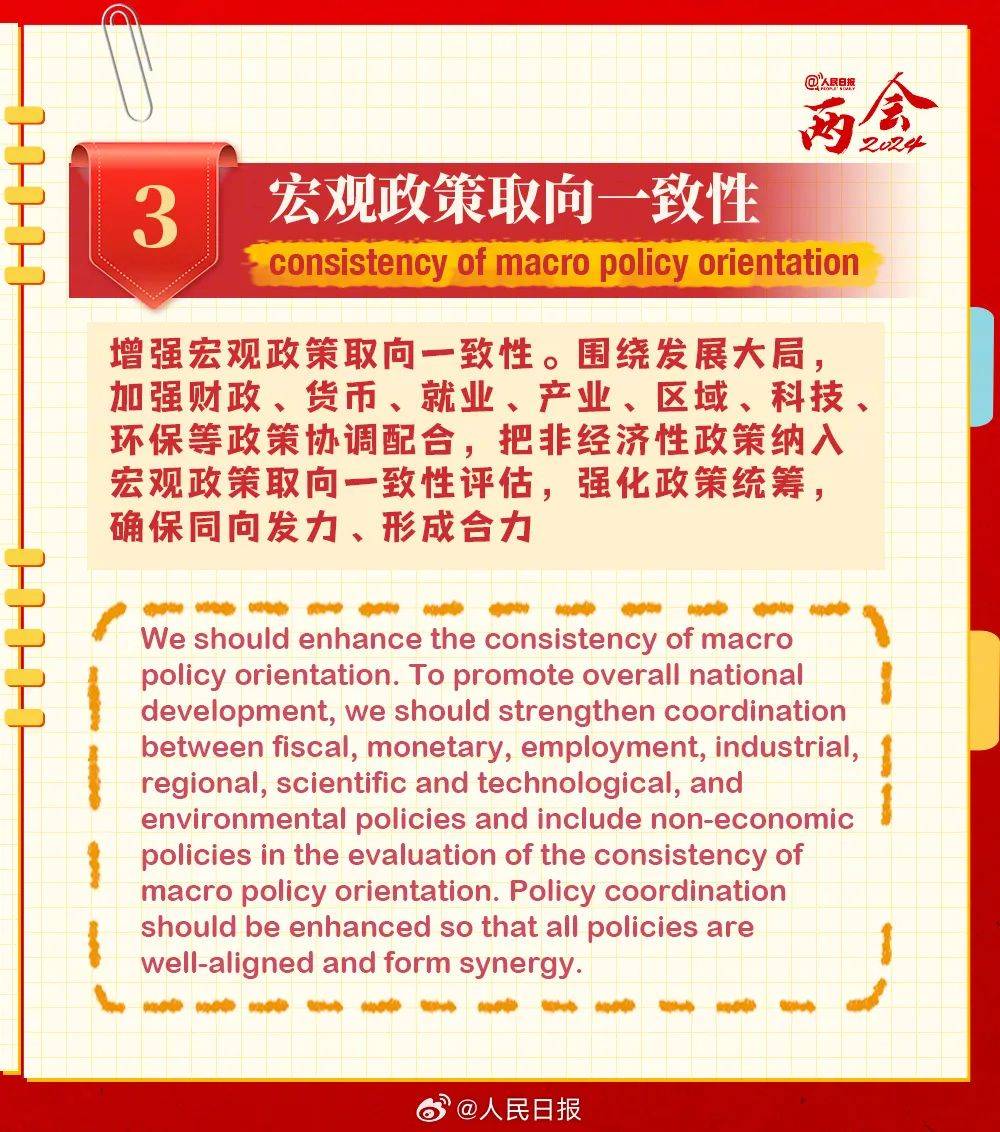 2024新奥历史开奖记录49期深度解析-第2张图片