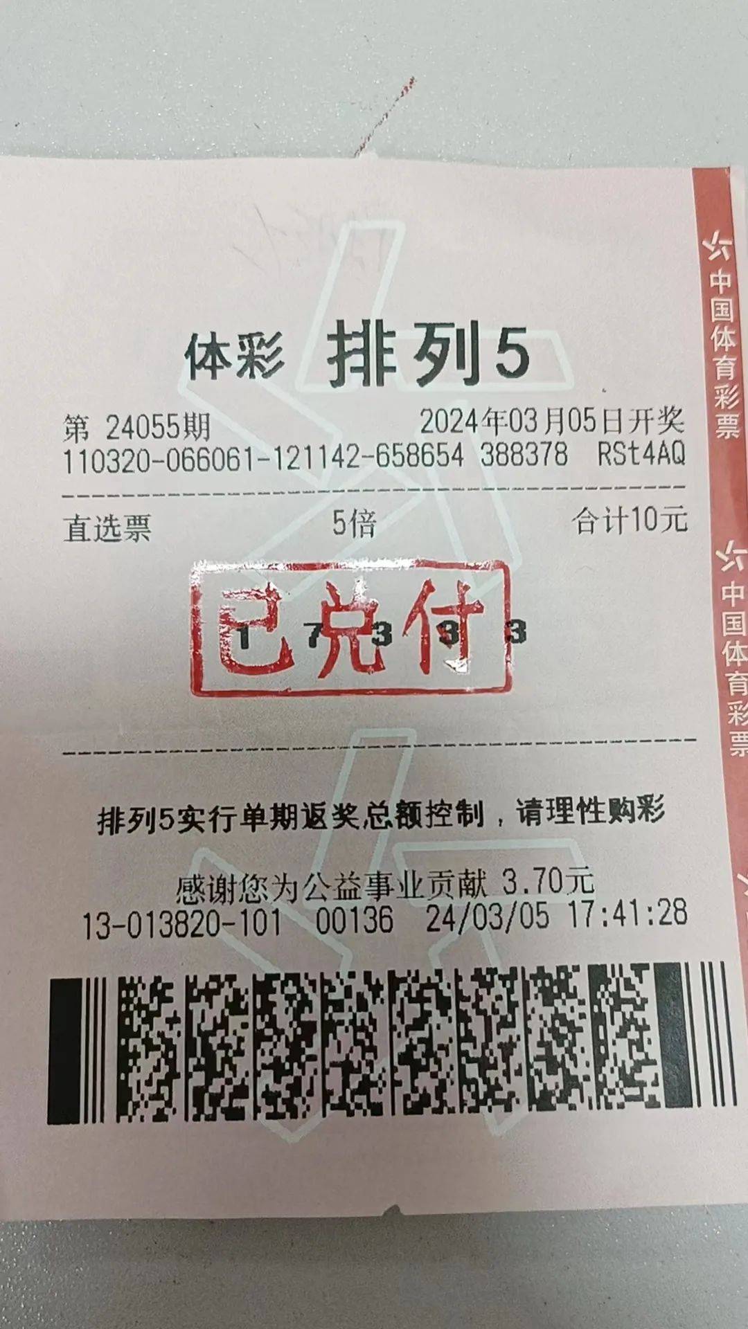 今天排列5开奖号码结果揭晓