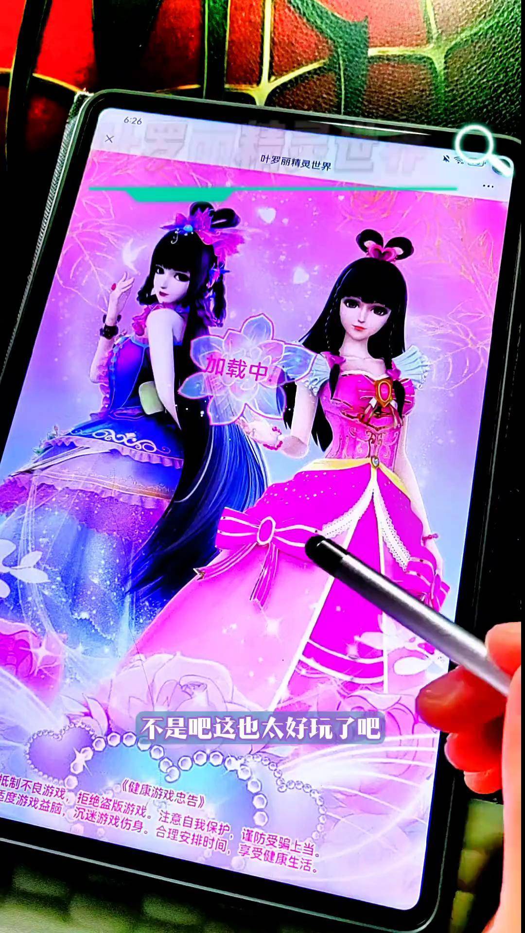 叶罗丽精灵世界，奇幻之旅-第2张图片