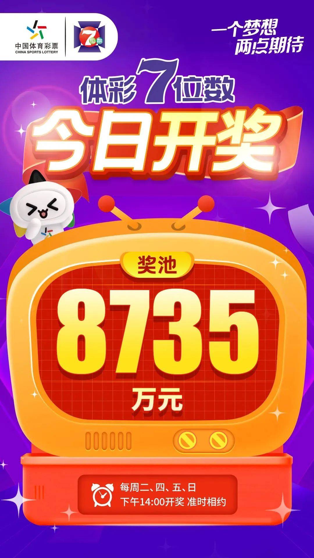 澳门开奖现场直播今晚开什么澳门今晚开奖现场直播揭晓，神秘大奖即将揭晓-第2张图片