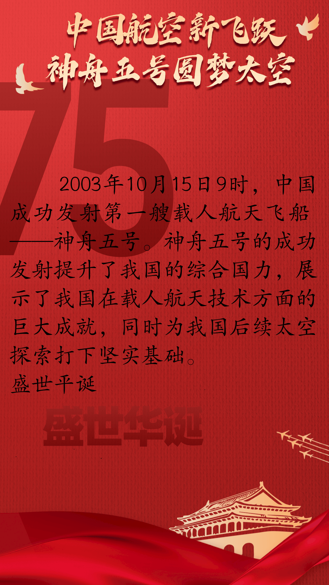 今天阅兵吗2024今天阅兵吗2024
