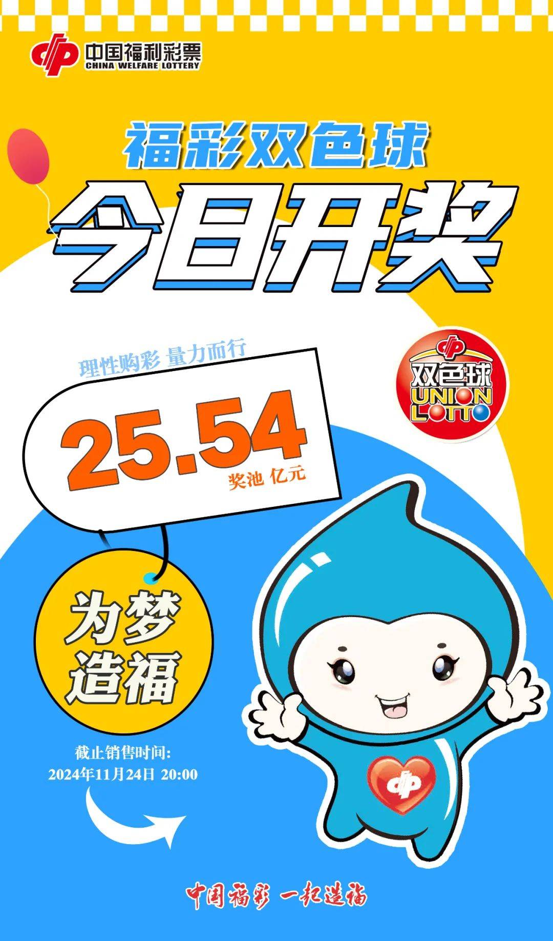 双色球今日开奖结果揭晓-第2张图片