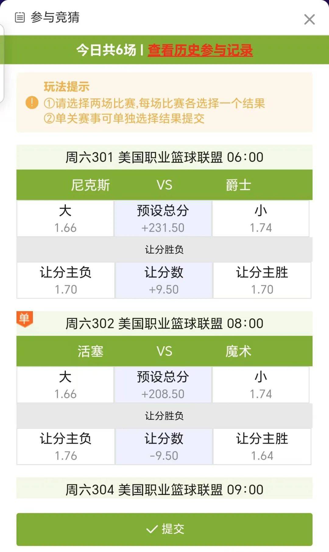 竞彩网官网平台竞彩网官网平台介绍