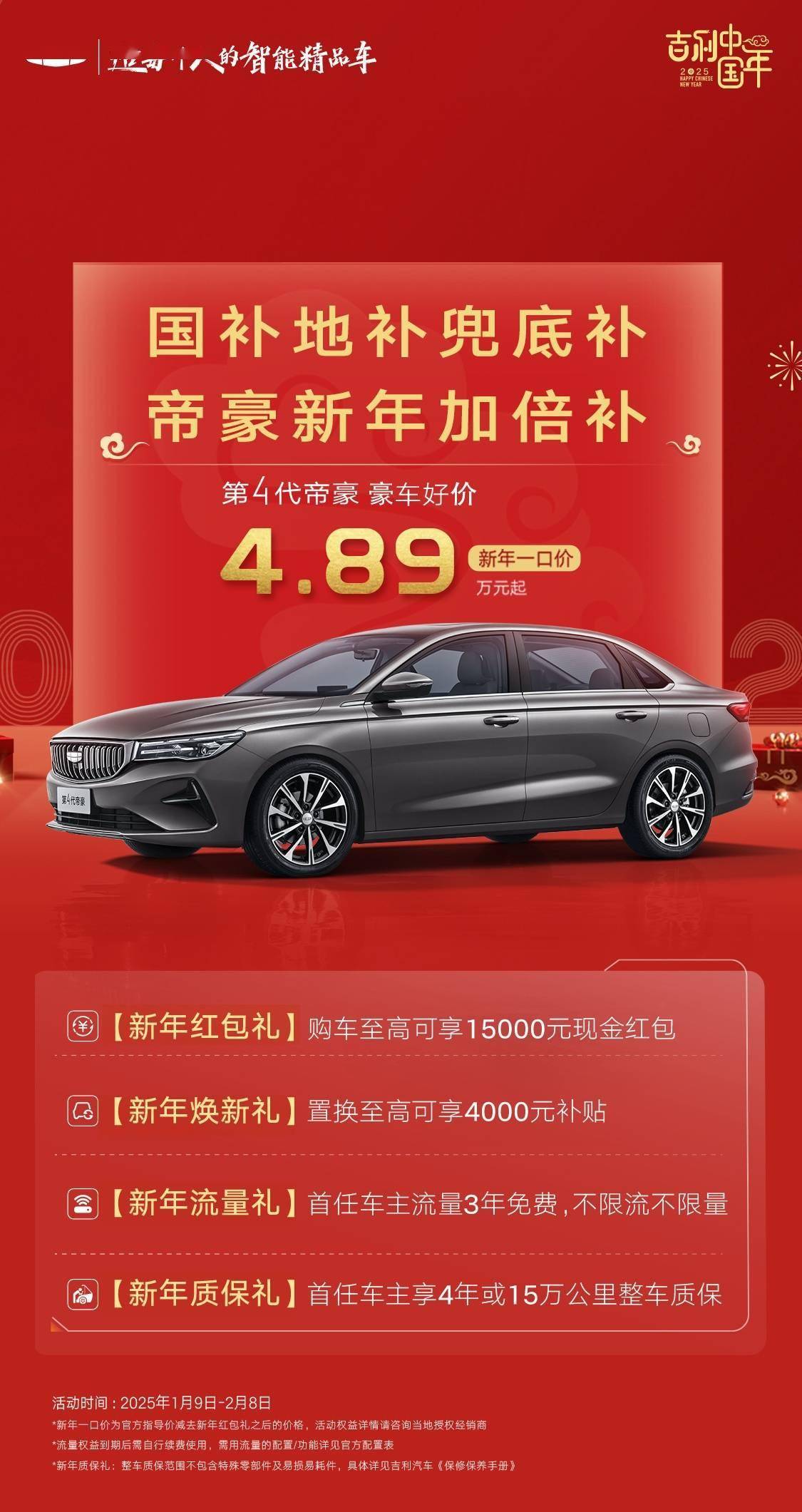 吉利汽车官网介绍