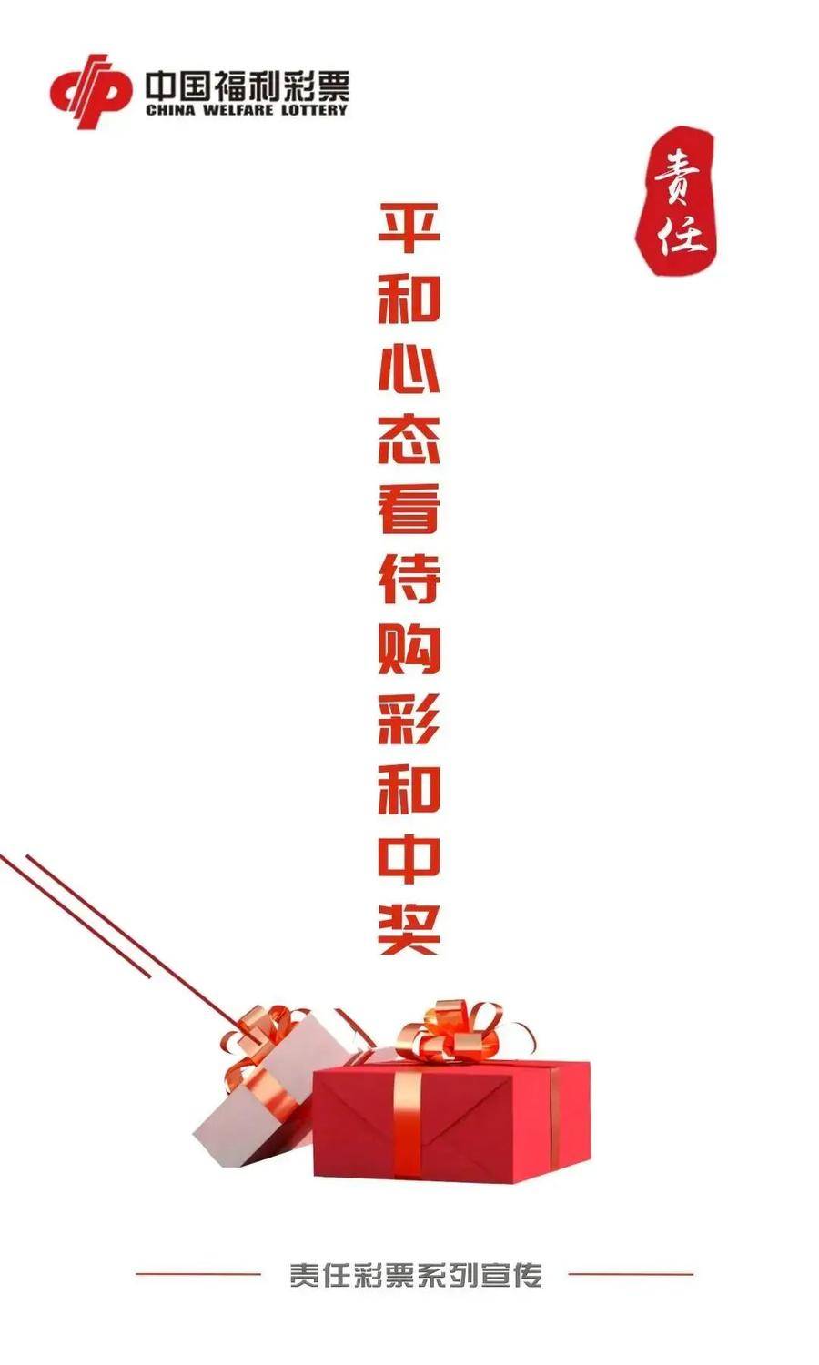 必赢彩票网，彩票投资的理想之选