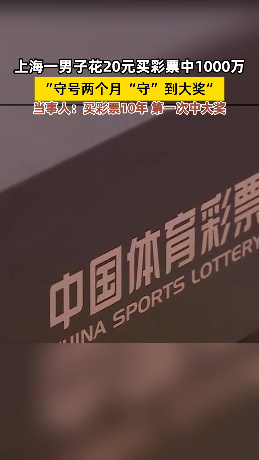 上海11选五开奖，彩票背后的神秘魅力-第2张图片
