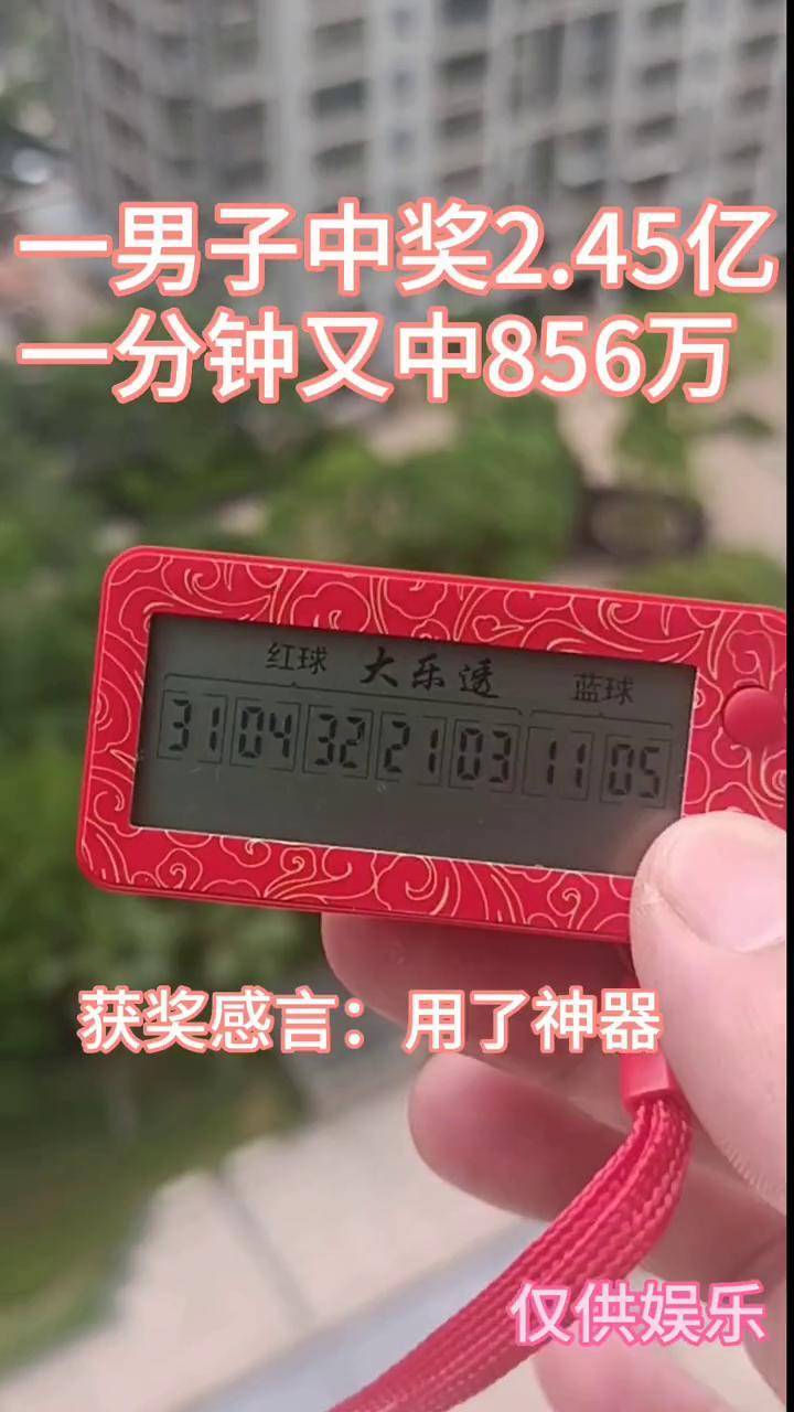 双色球摇奖模拟器在线玩双色球摇奖模拟器，探索彩票游戏的无限可能-第3张图片
