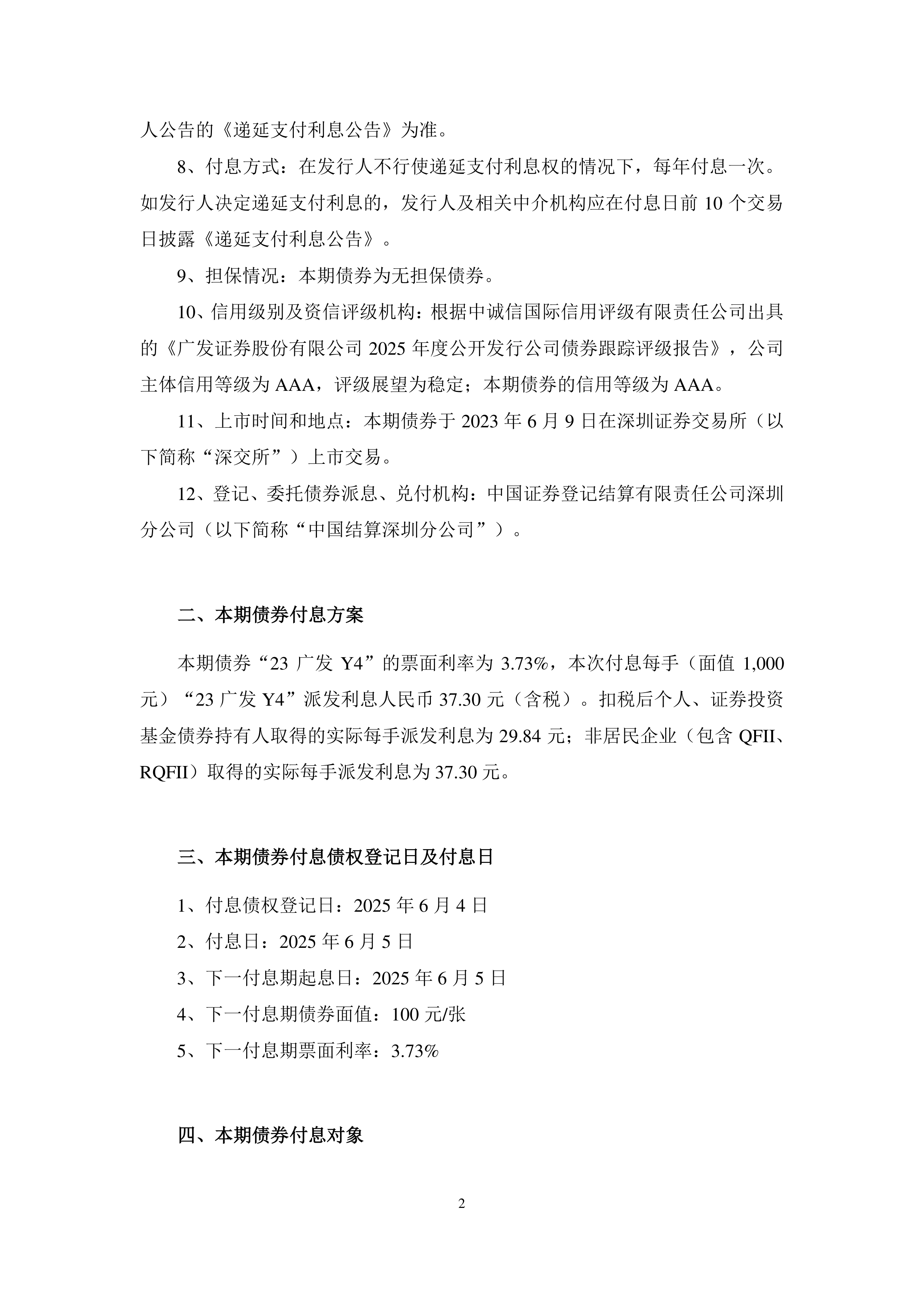 广发证券手机下载广发证券手机下载，便捷操作，轻松投资
