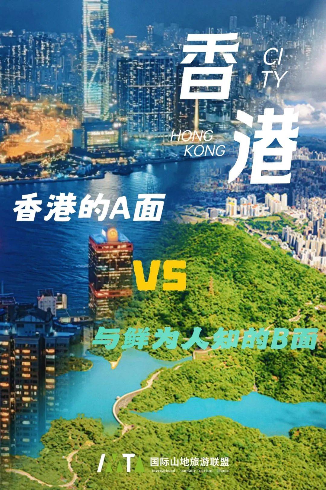 香港六，繁华都市的魅力与多元文化-第2张图片