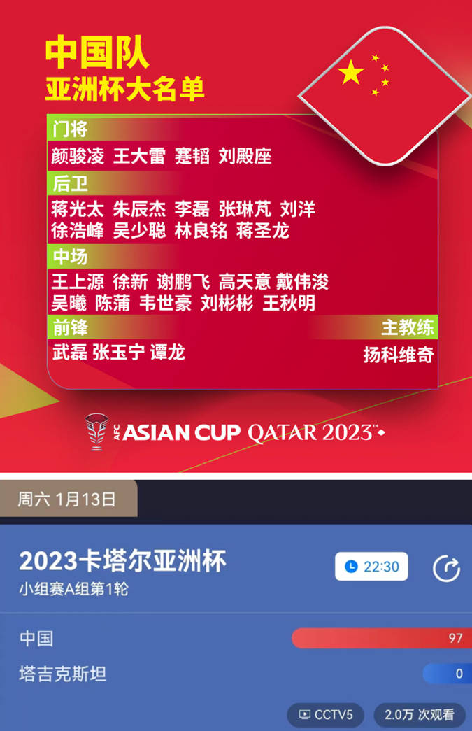 今晚亚洲杯比赛直播今晚亚洲杯比赛直播
