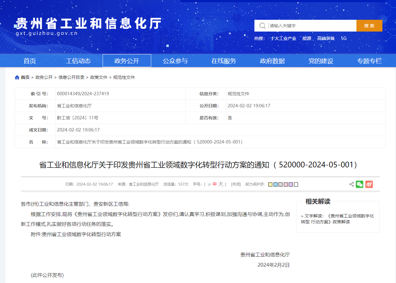 万博亚洲客户端万博亚洲客户端，引领数字化新篇章-第2张图片