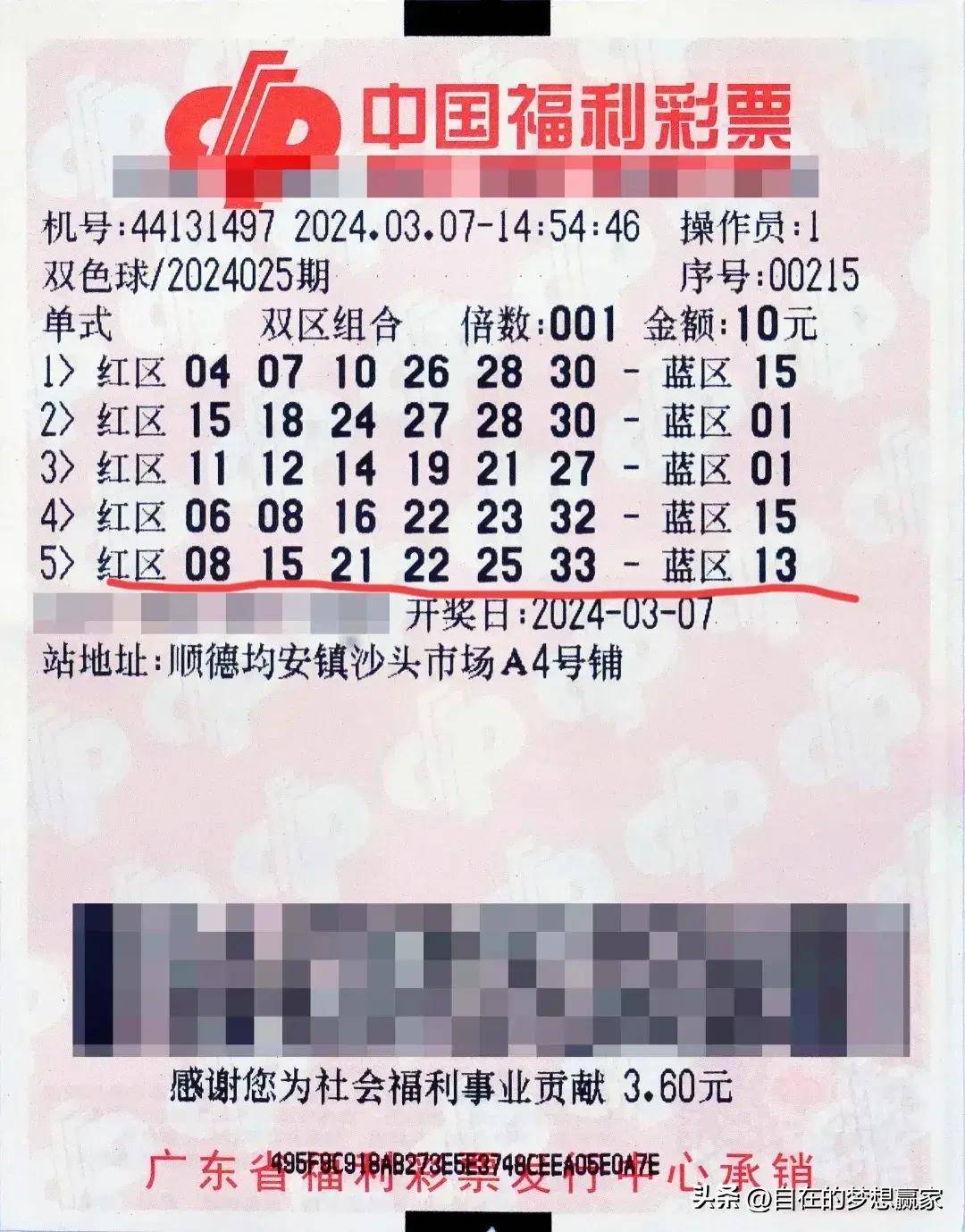 双色球机选号码模拟器双色球机选号码，便捷购彩新体验