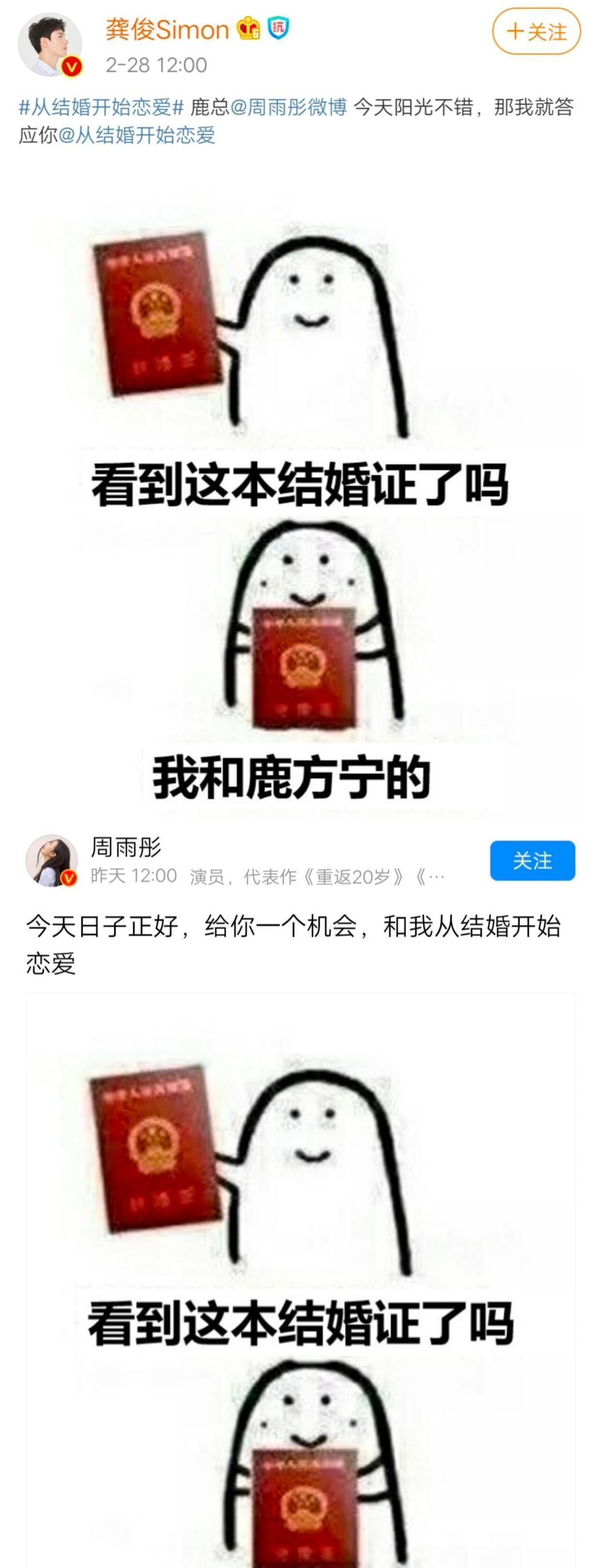 虚拟结婚证图片制作虚拟结婚，一场跨越现实的浪漫之旅