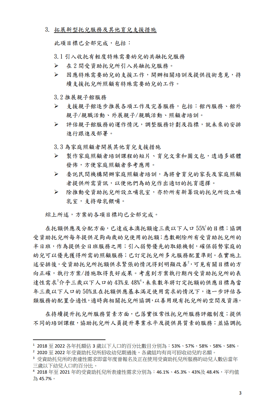 2025新澳门历史记录查询澳门码开奖记录-第3张图片