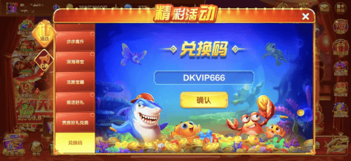 上下分捕鱼游戏