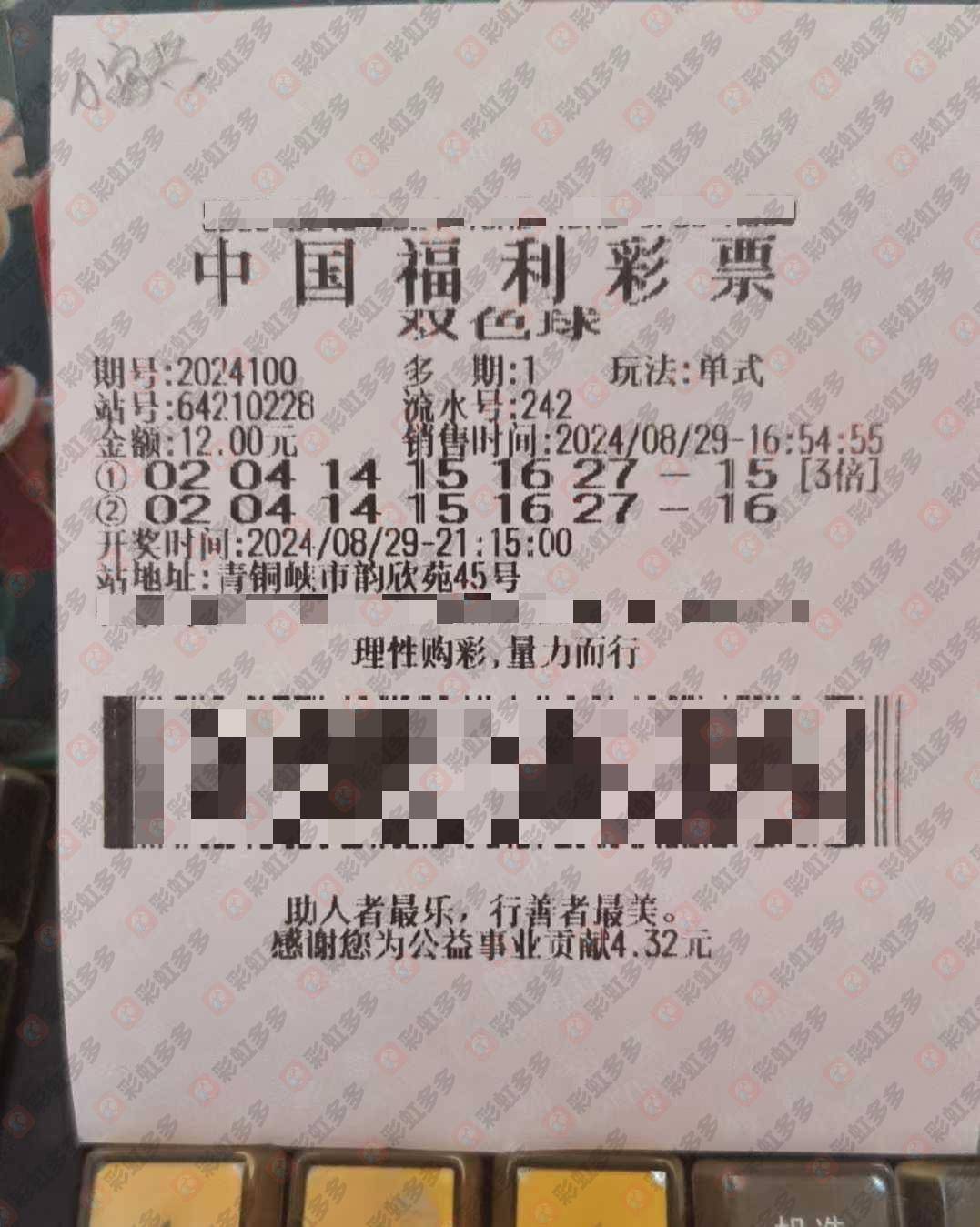 双色球预测100%中奖号码双色球预测100%中奖号码的文章