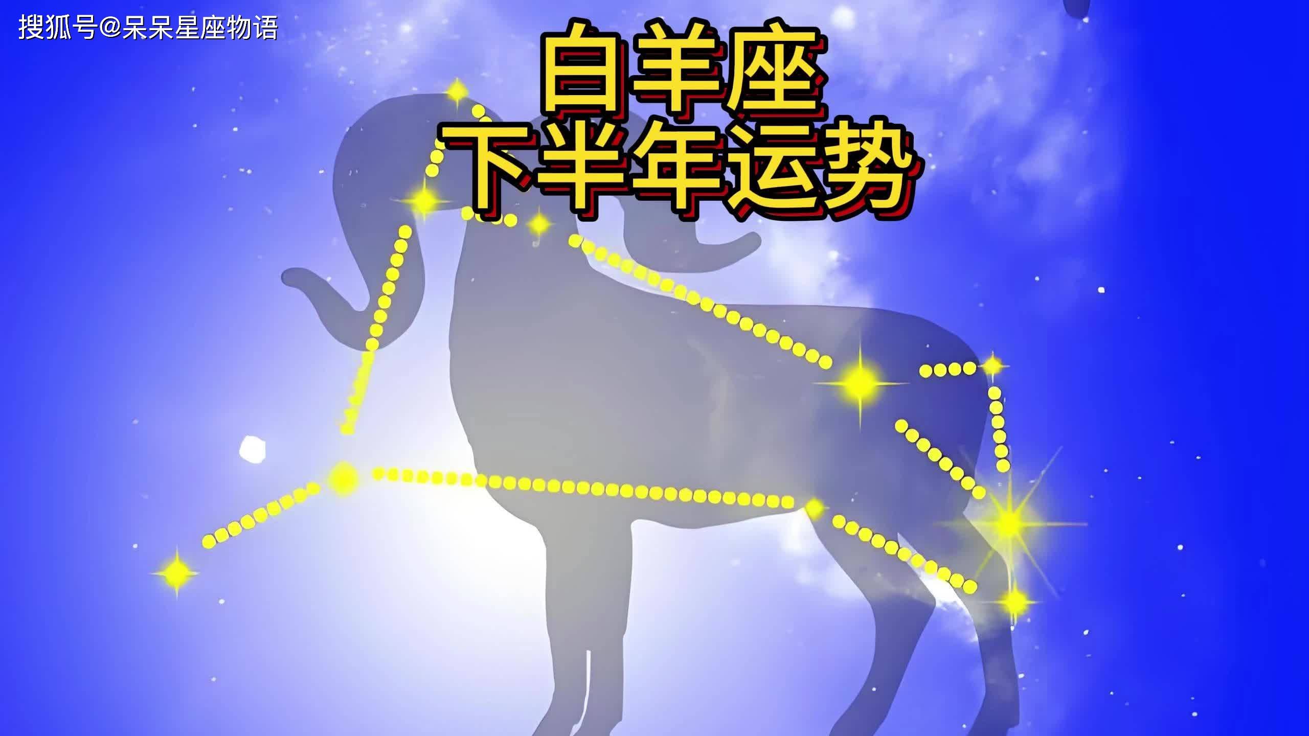 白羊座今日运势白羊座今日运势