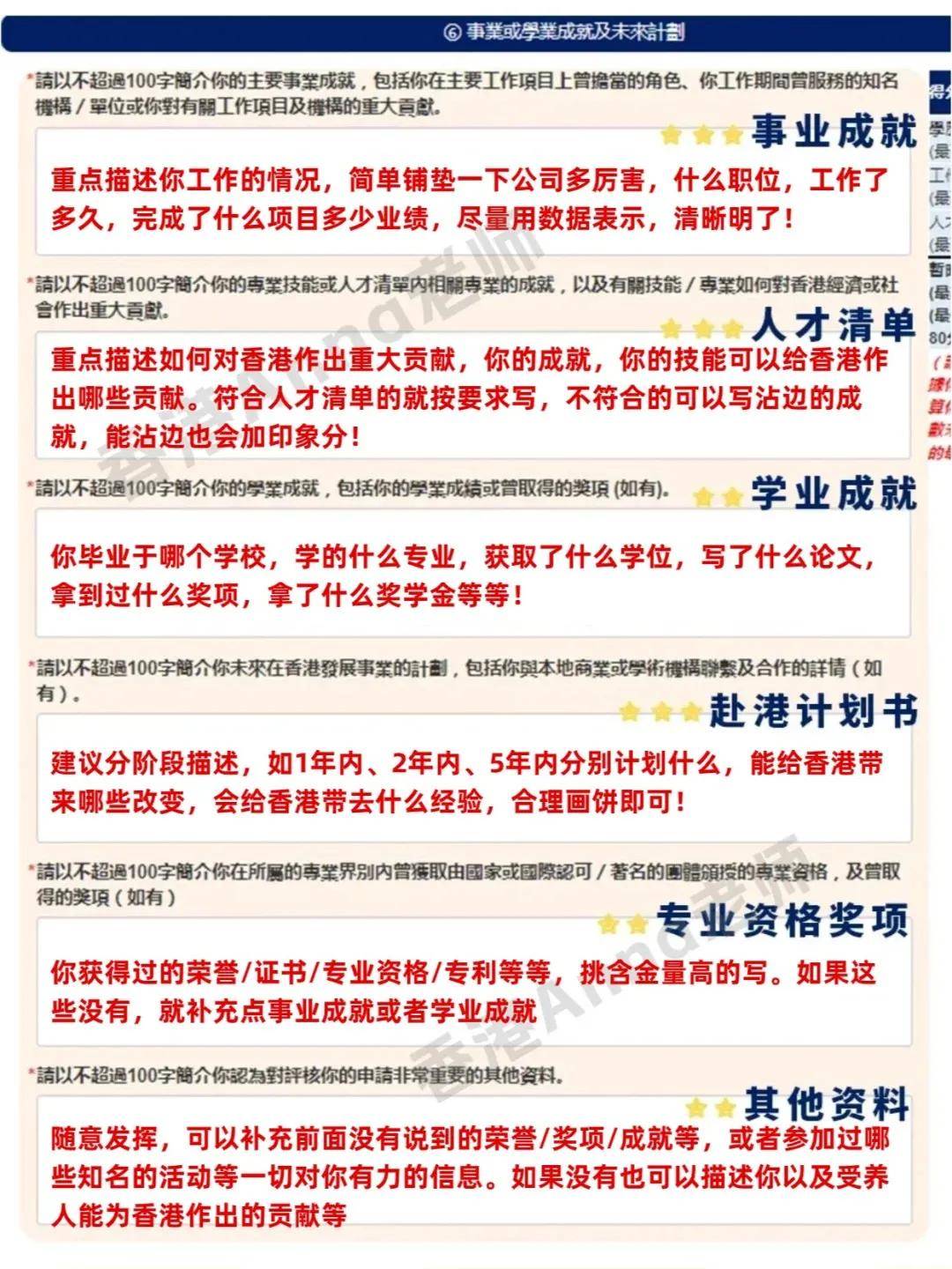 香港优才计划官网介绍