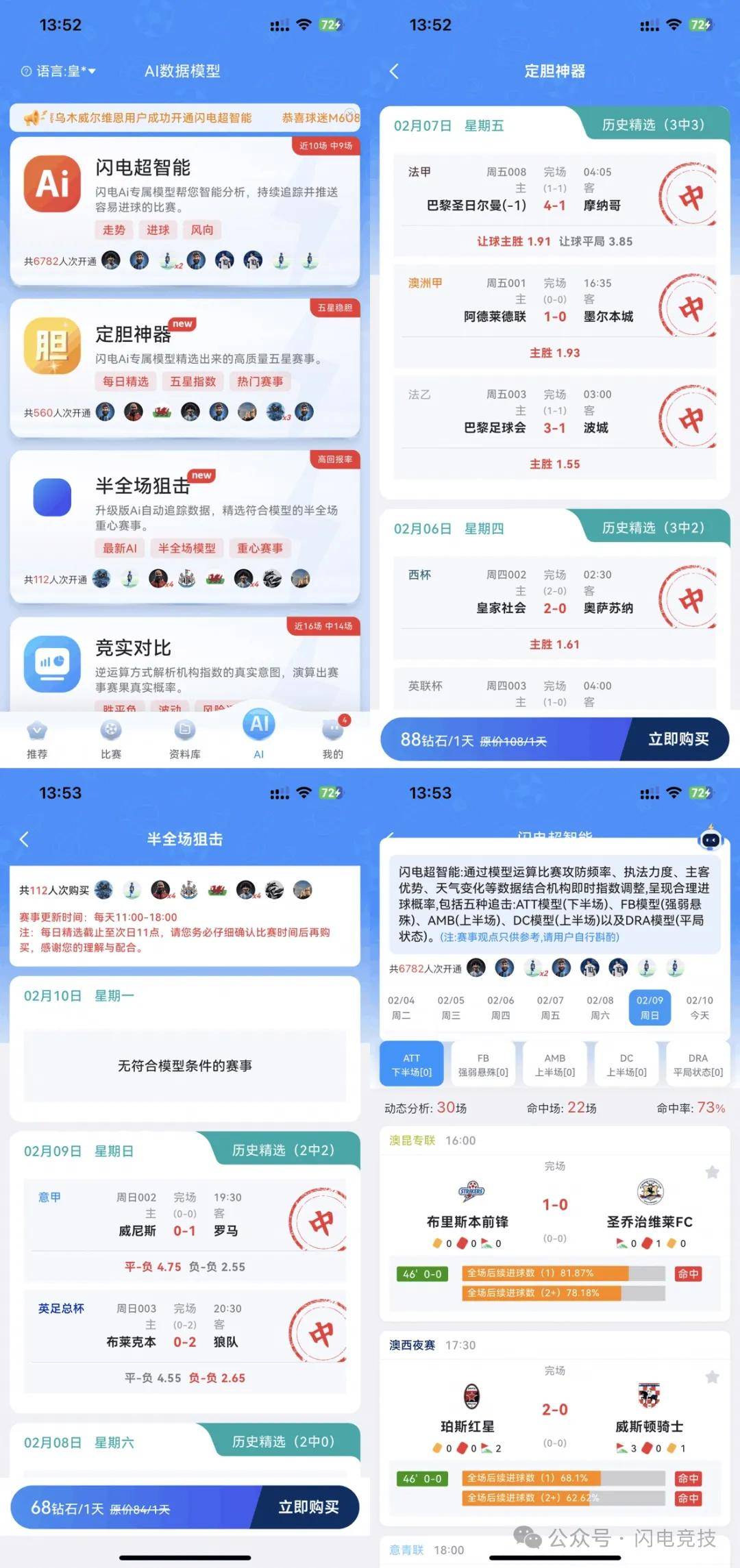 球探比分网足球即时比分旧版下载球探比分网足球即时比分旧版下载介绍