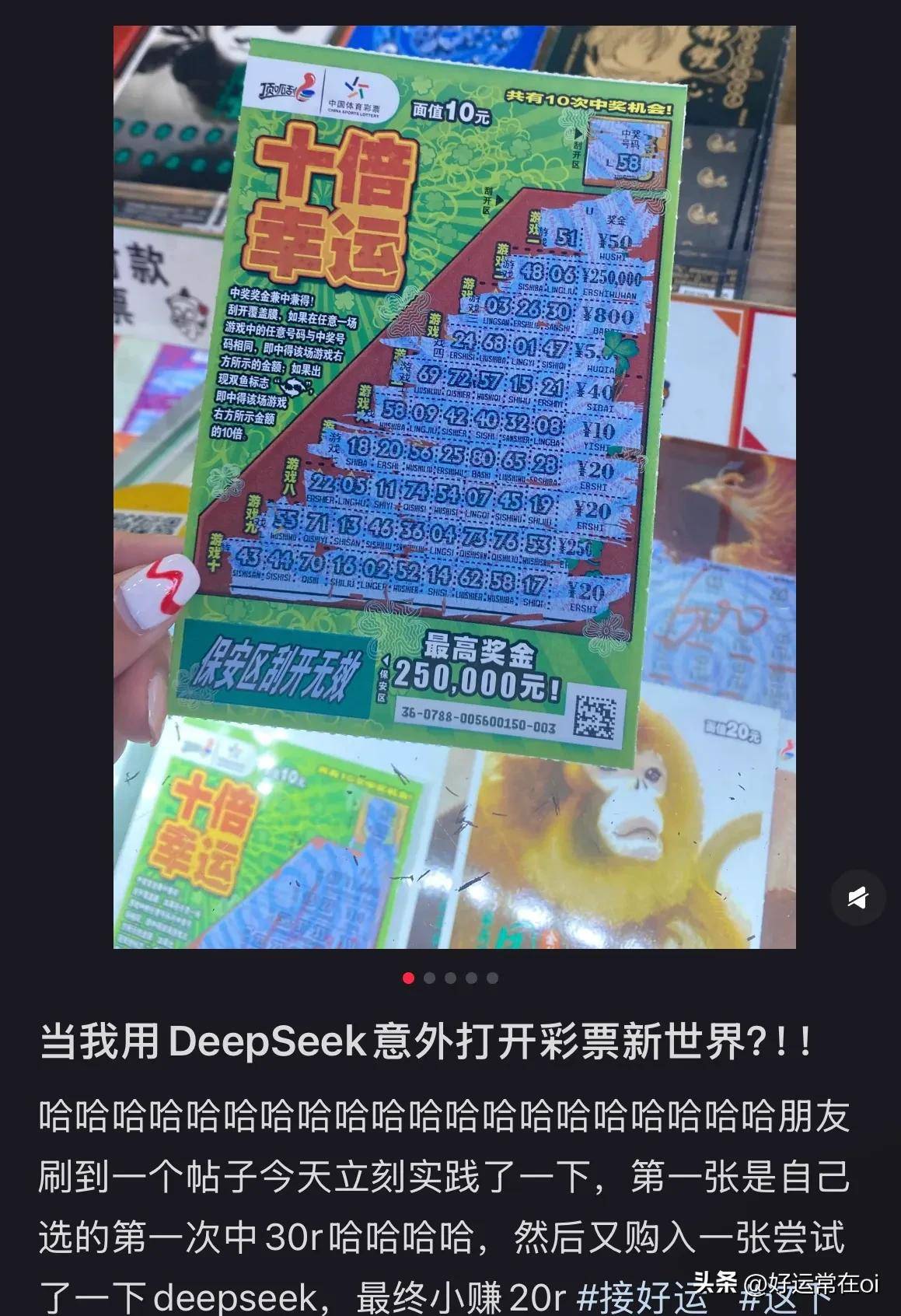 双色球预测中奖神器双色球预测神器，揭秘彩票中奖秘密-第3张图片