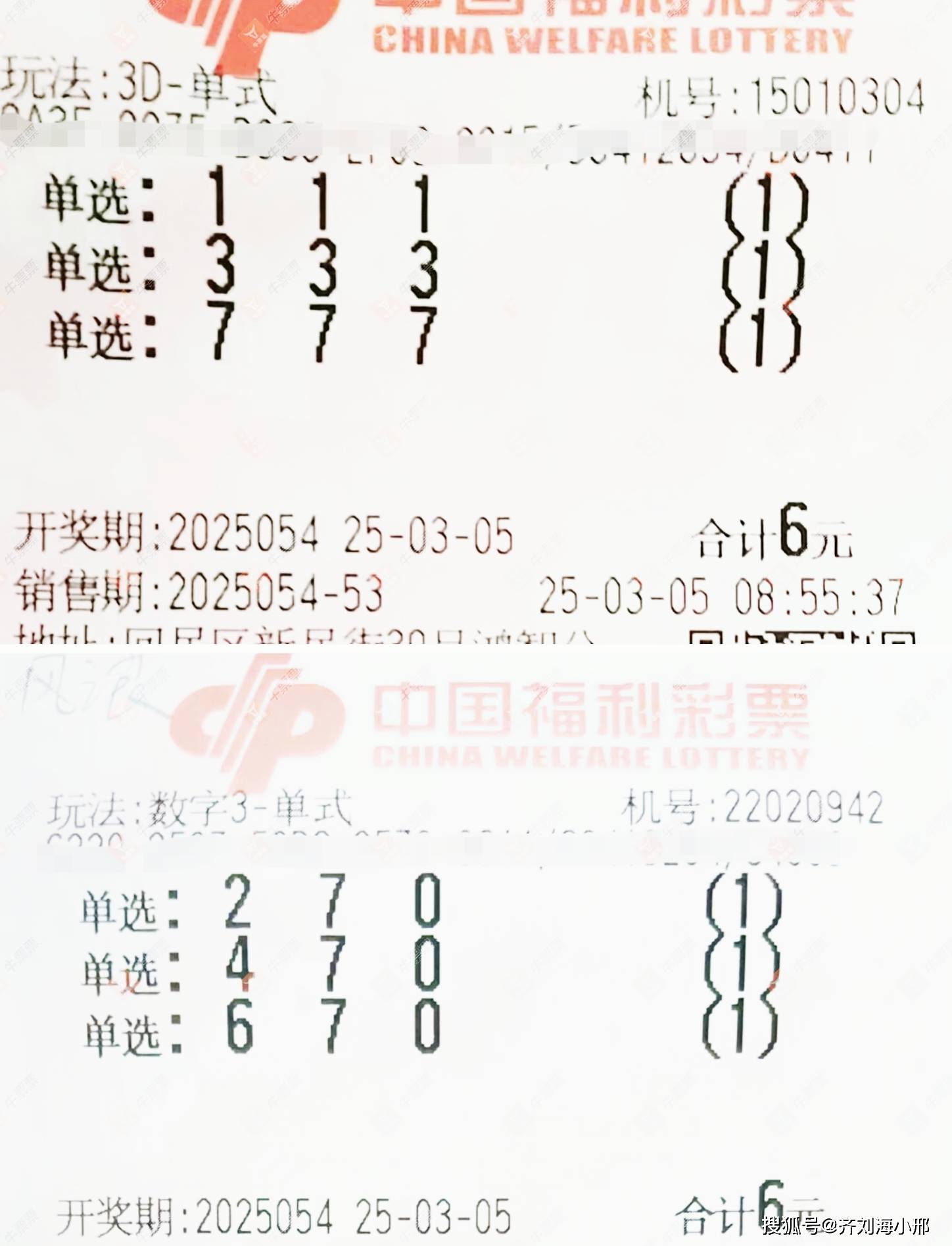 福彩3D天齐网，探索数字彩票的无限可能-第2张图片