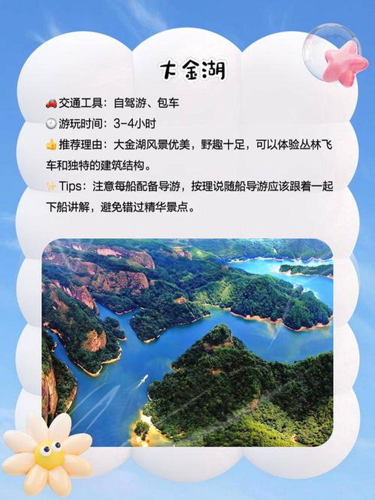 三明旅游攻略三明旅游攻略
