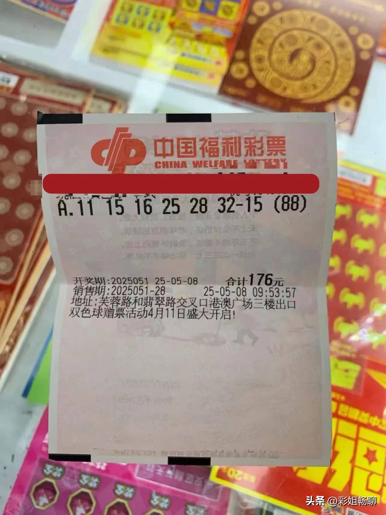 福利彩票36选7是双色球吗福利彩票36选7，福利与乐趣的双重体验-第2张图片