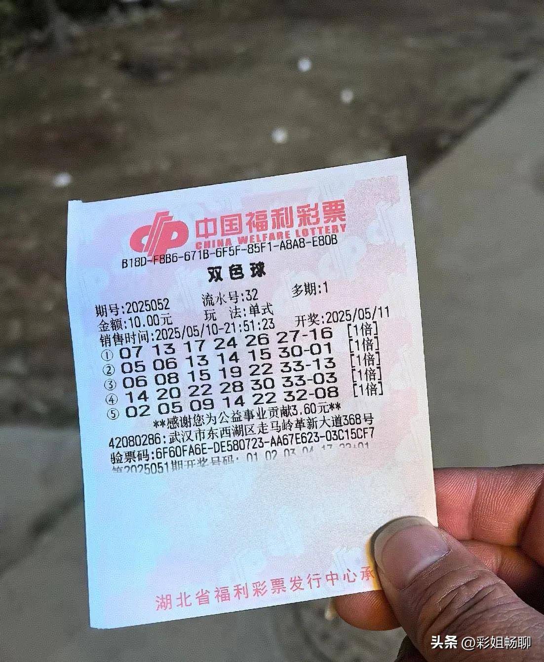 双色球开奖号码揭晓