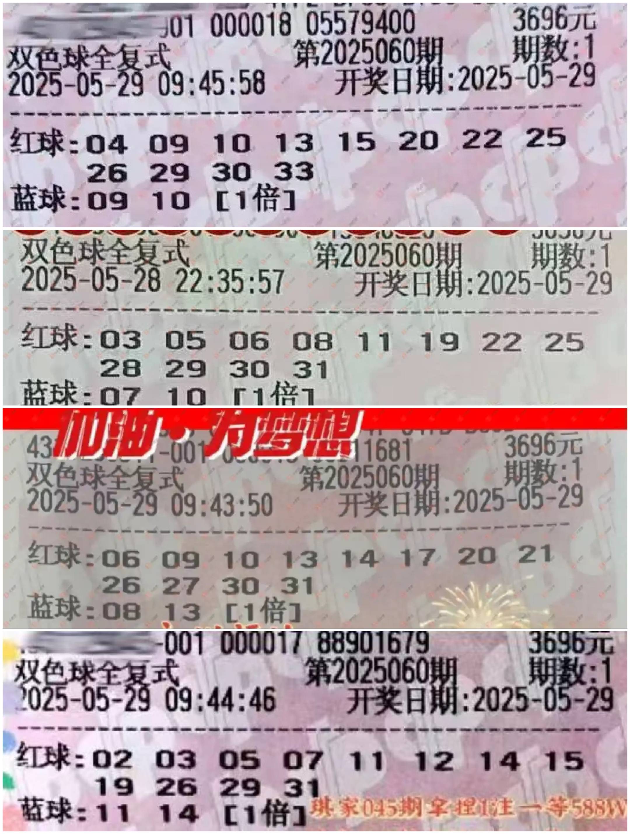 双色球55期双色球55期，彩票投注的智慧与策略