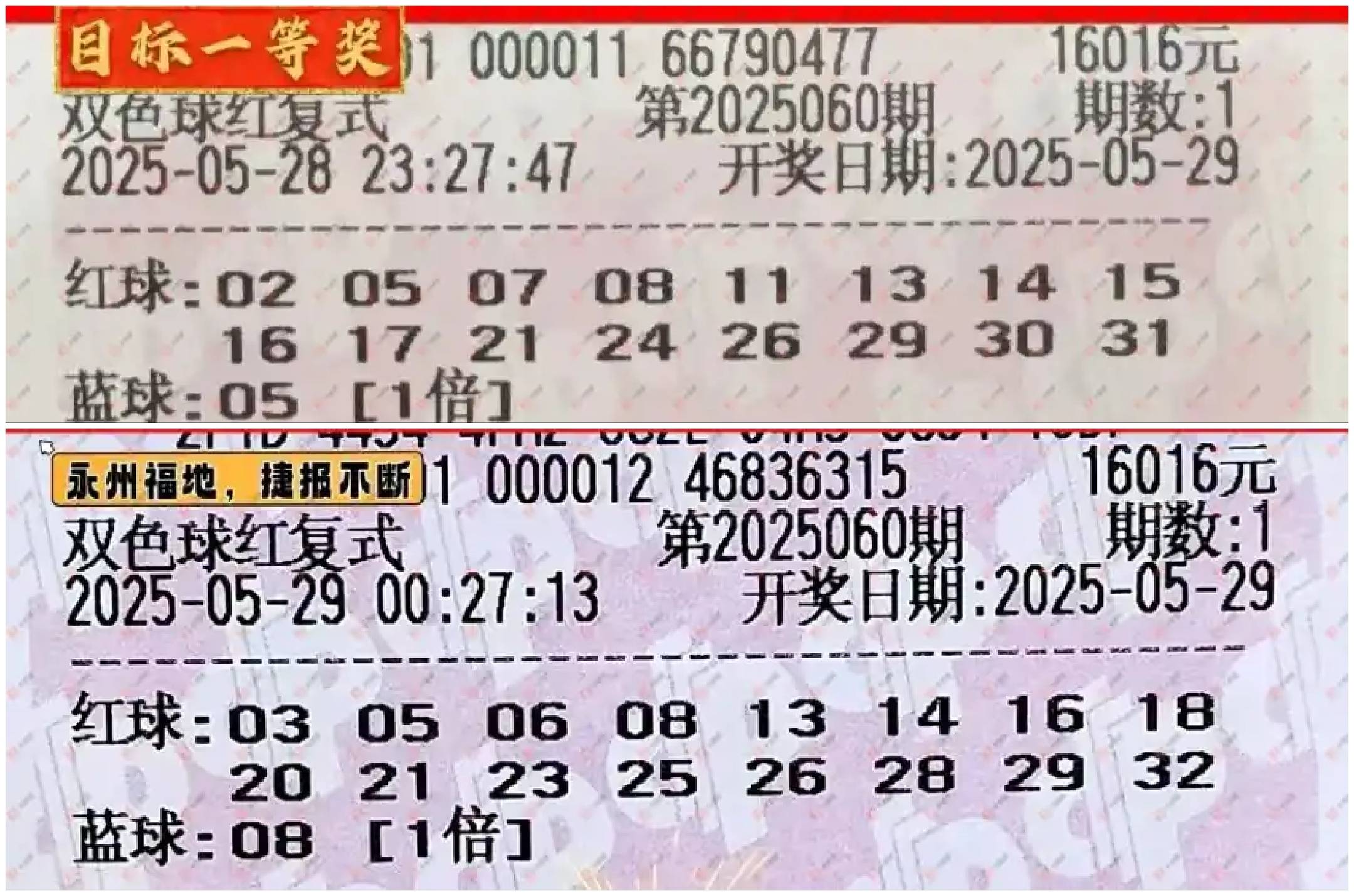 双色球147期历史汇总双色球147，神秘与幸运的交织
